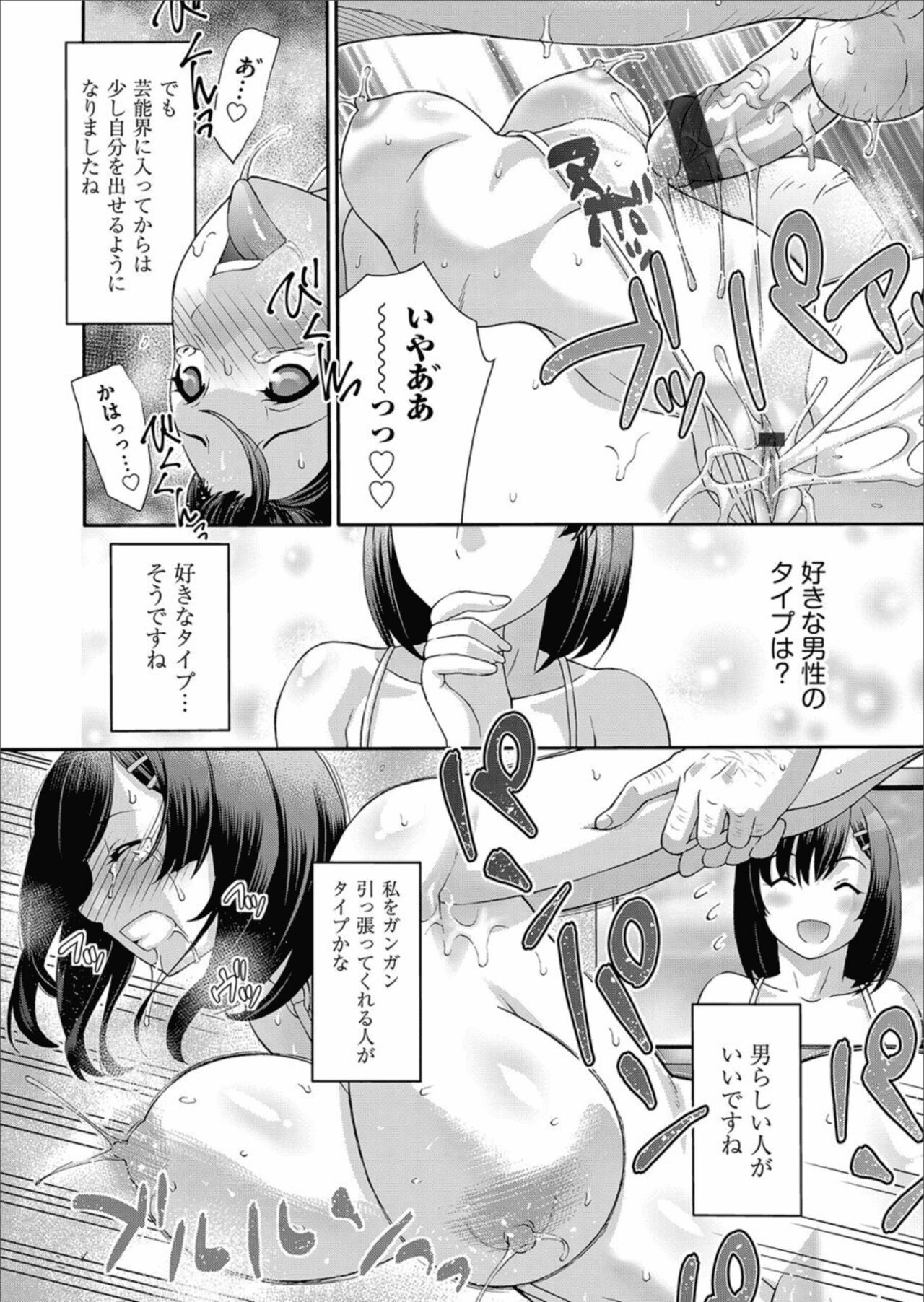 COMIC Magnum Vol.158 - Page 108