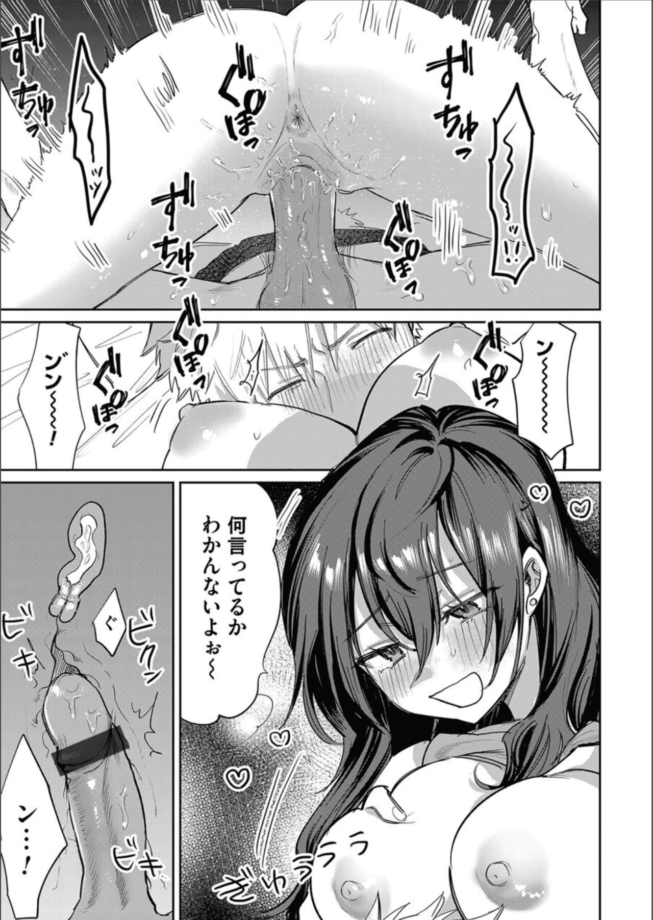 COMIC Magnum Vol.158 - Page 135