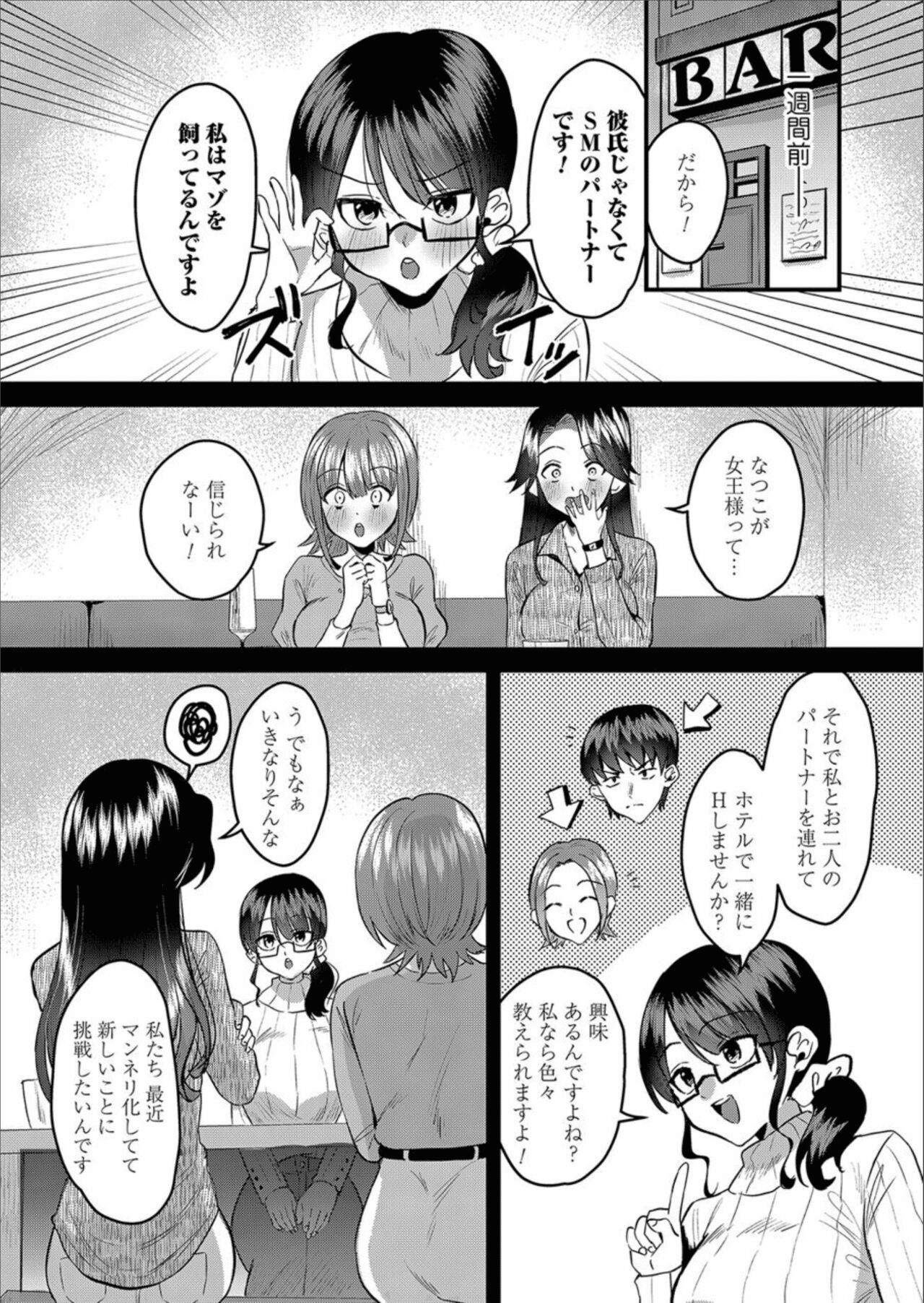 COMIC Magnum Vol.158 - Page 142