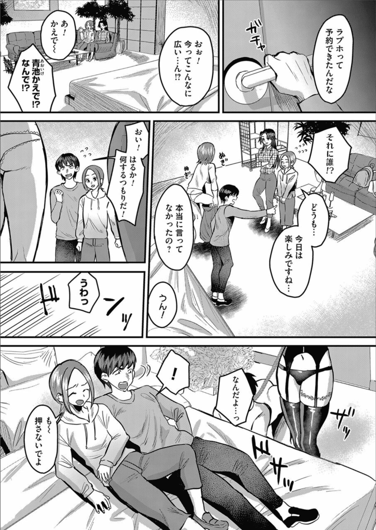COMIC Magnum Vol.158 - Page 144