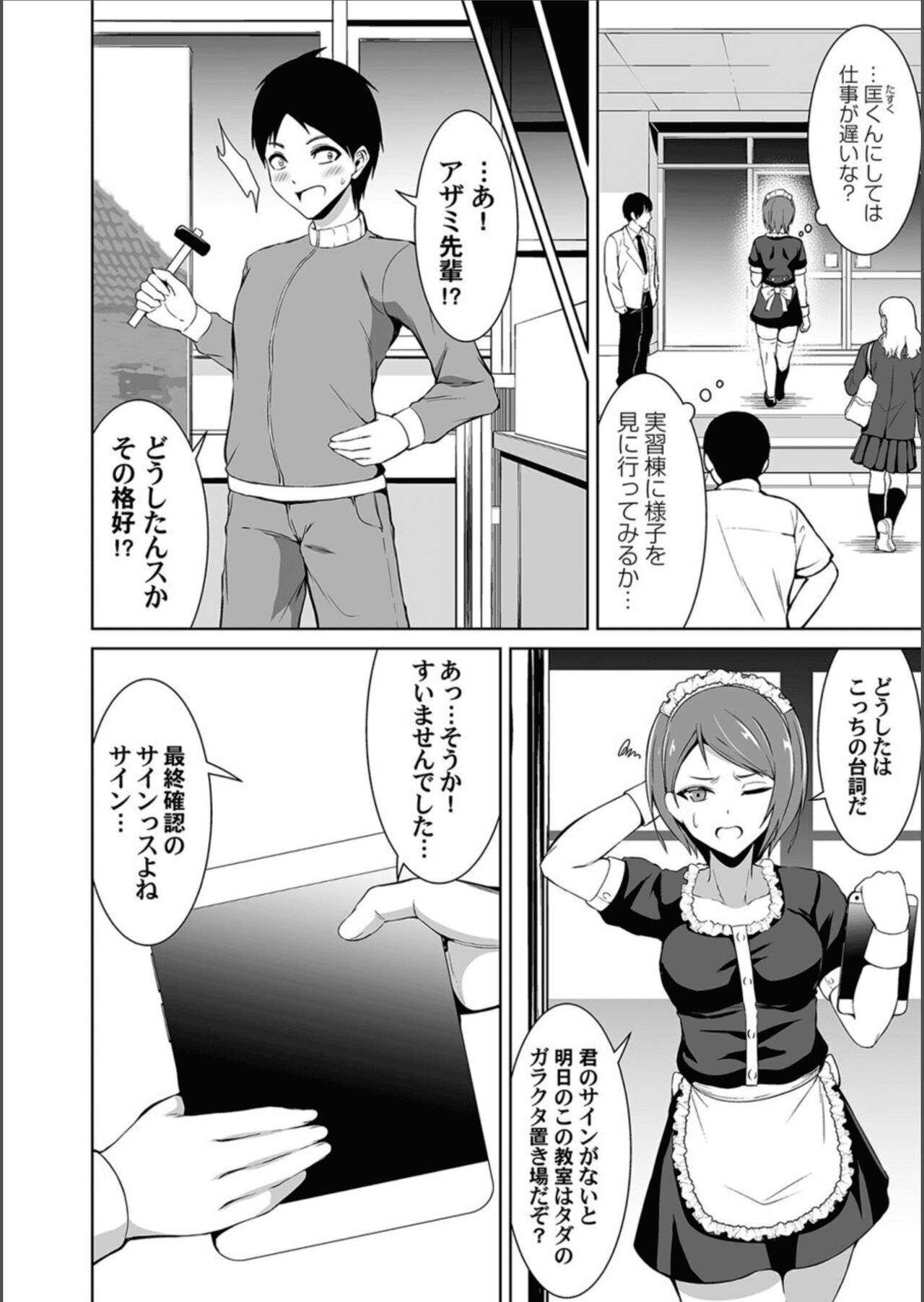 COMIC Magnum Vol.158 - Page 72