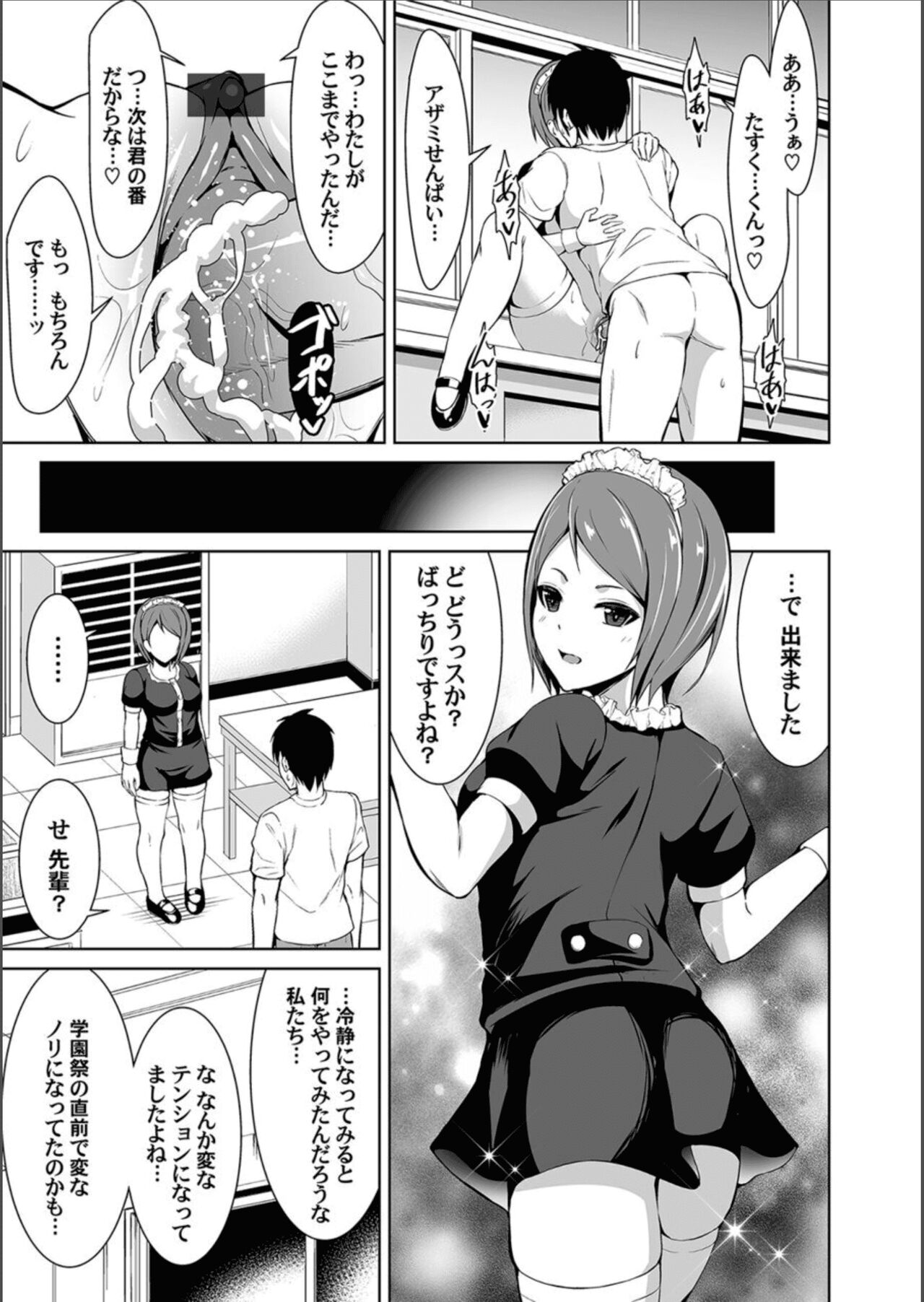 COMIC Magnum Vol.158 - Page 91