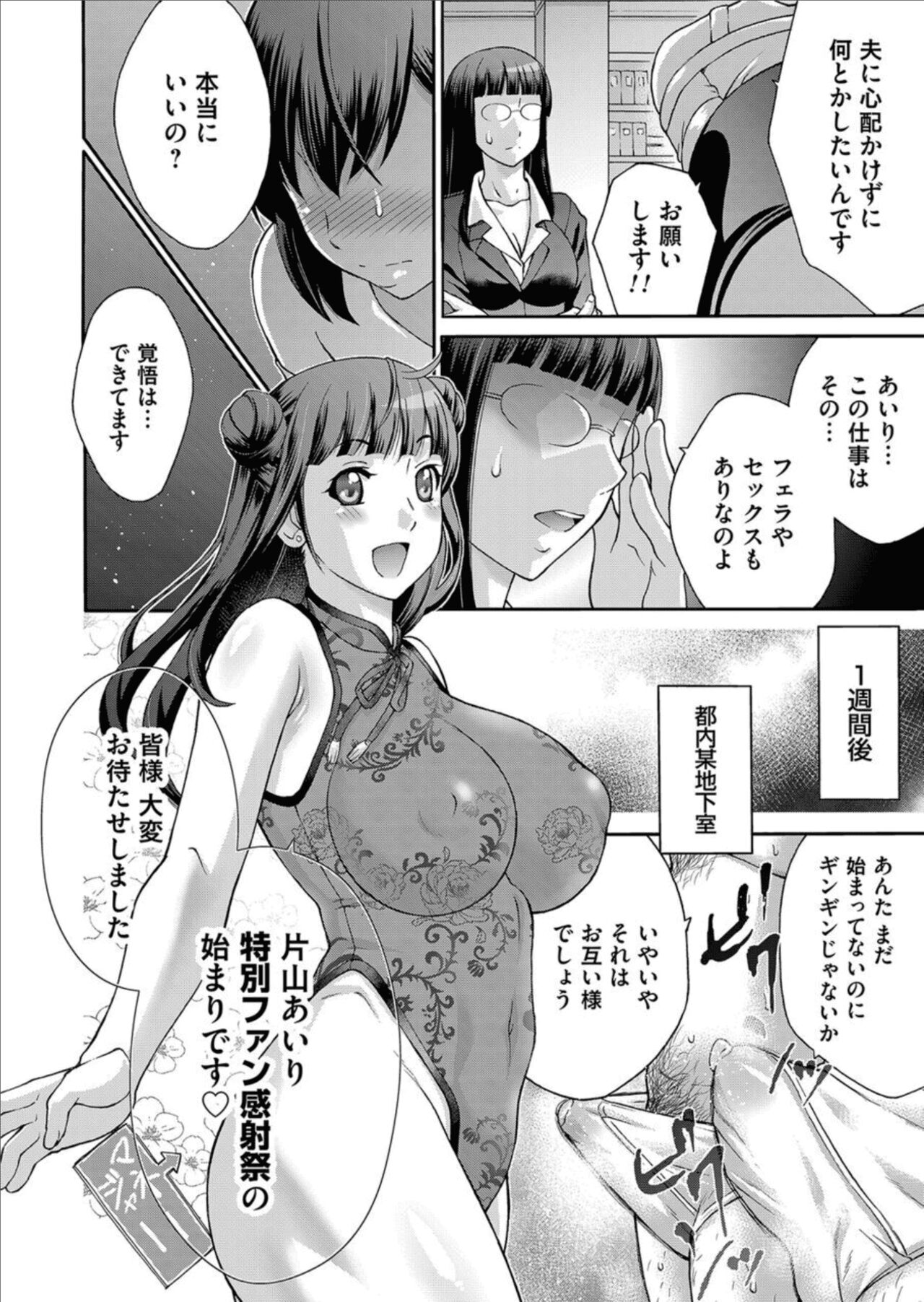 COMIC Magnum Vol.158 - Page 94