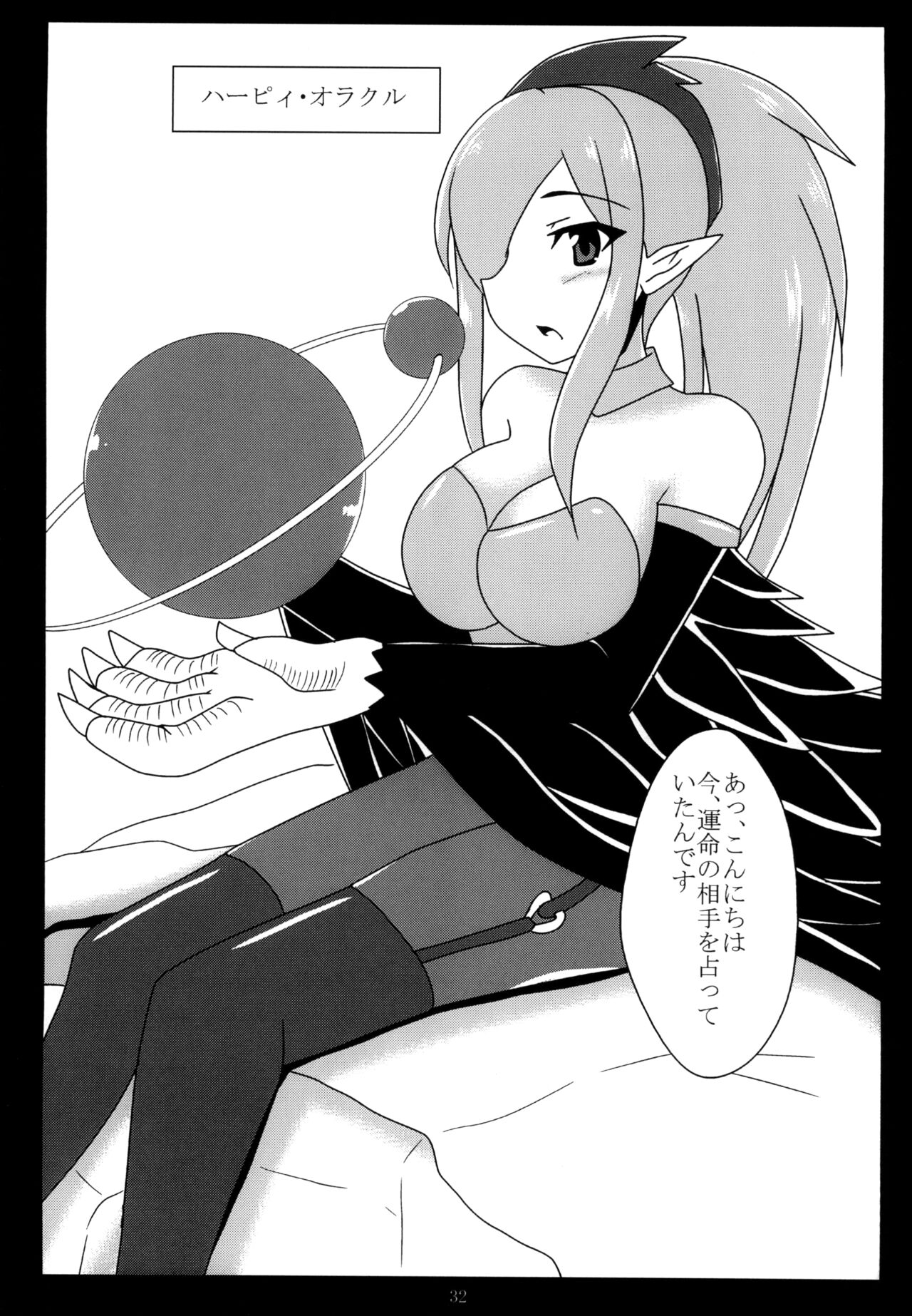 Miwaku no Hane Yasume - Page 32