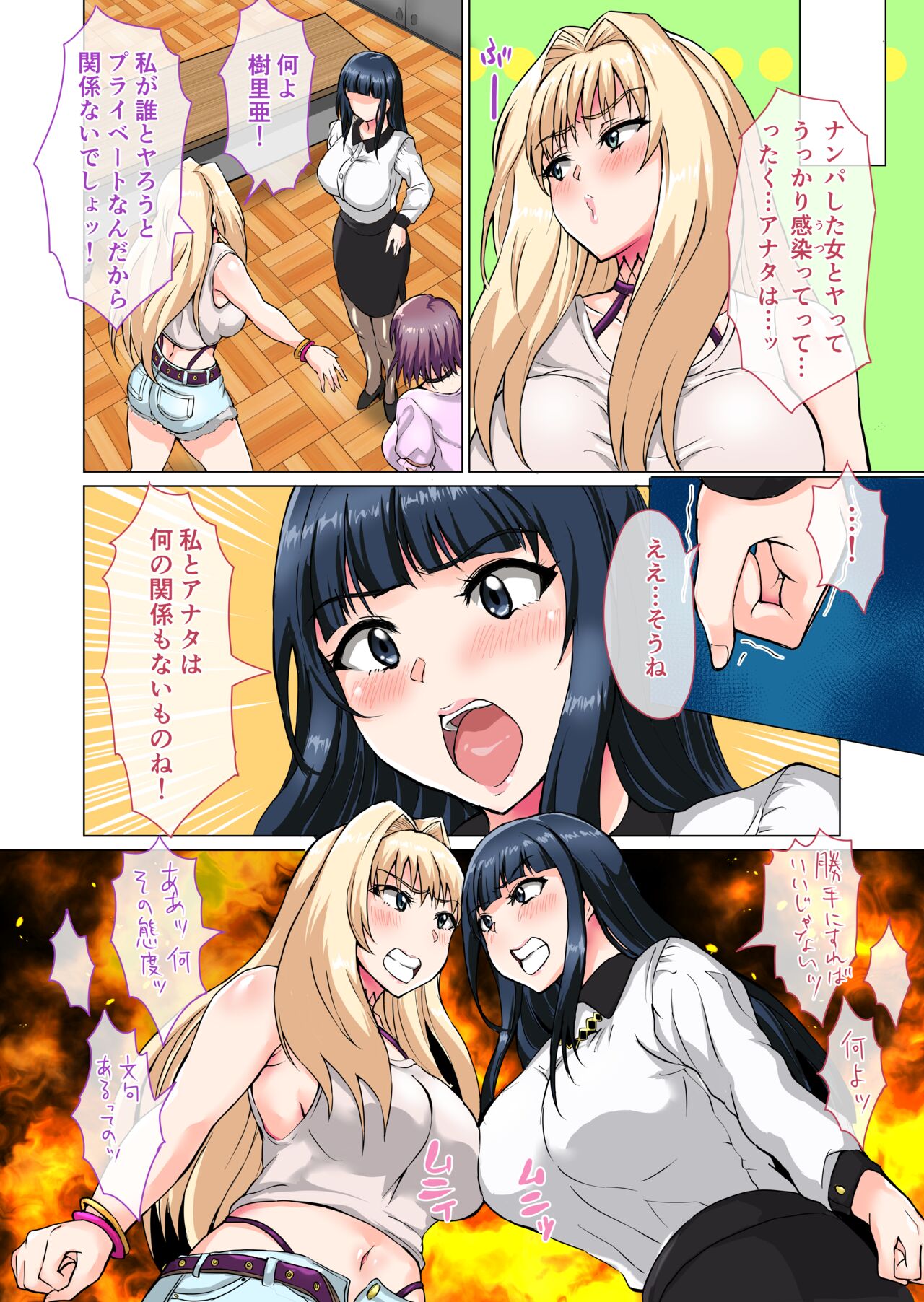 Futa Rangers - Page 45