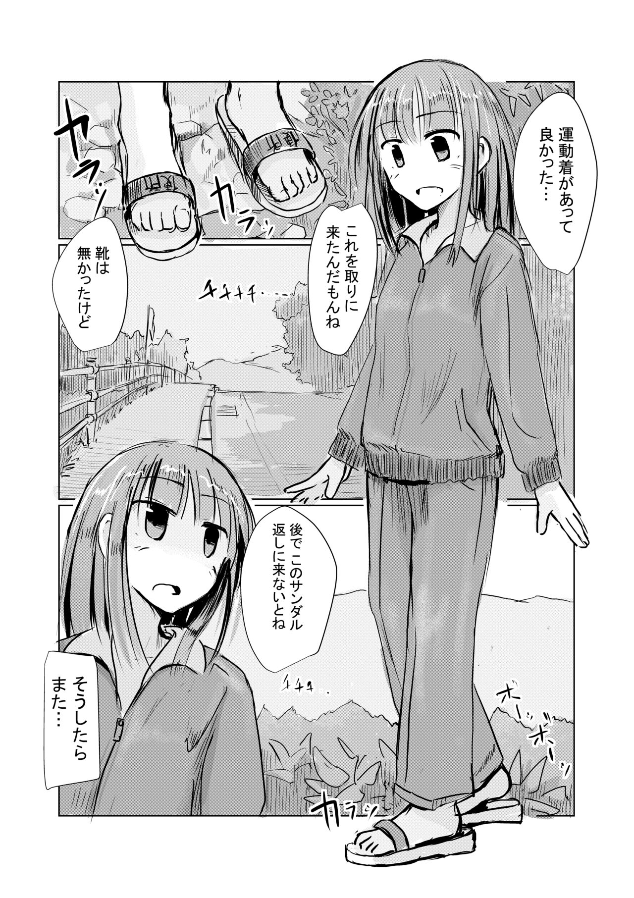 Shoujo to Haikousha II - Page 113