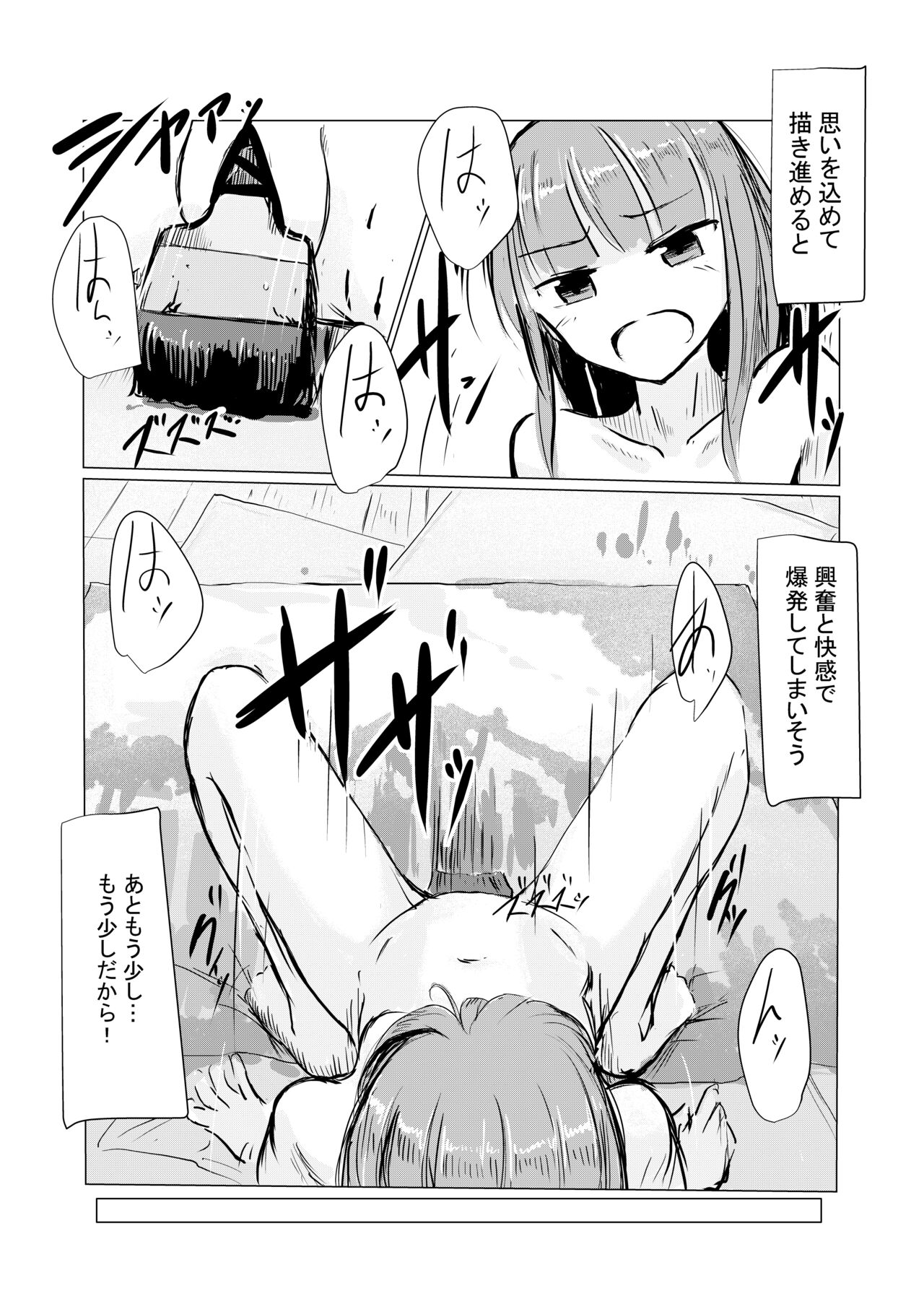 Shoujo to Haikousha II - Page 36