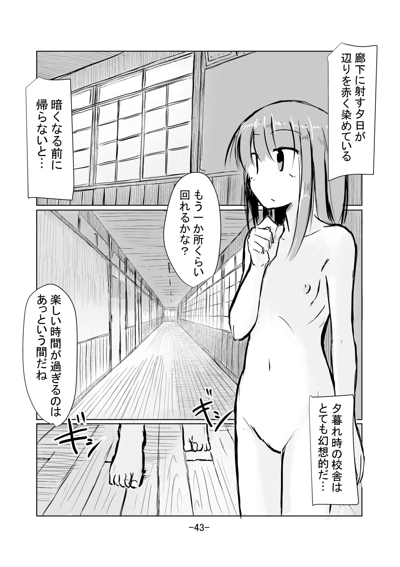 Shoujo to Haikousha II - Page 44