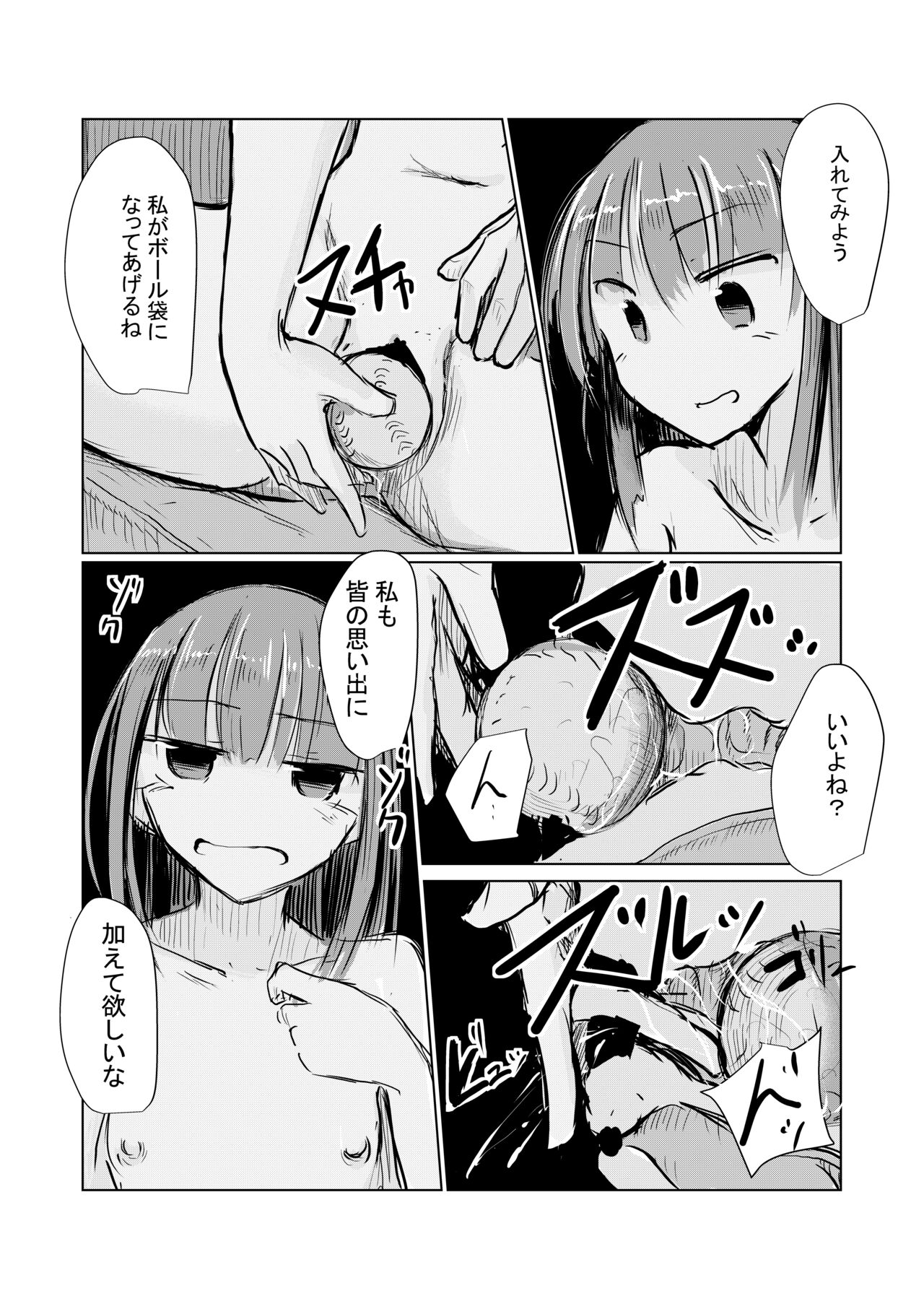 Shoujo to Haikousha II - Page 93