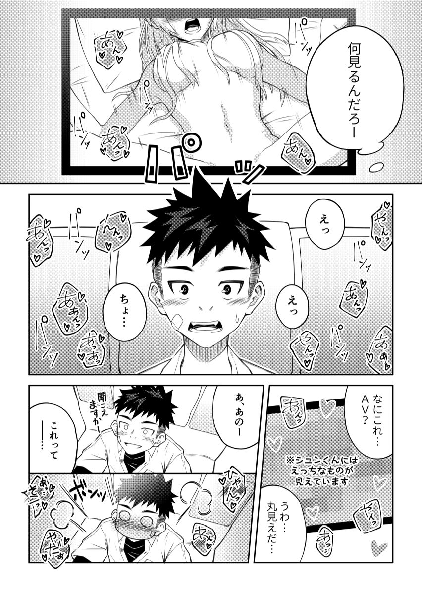 Preview page 5