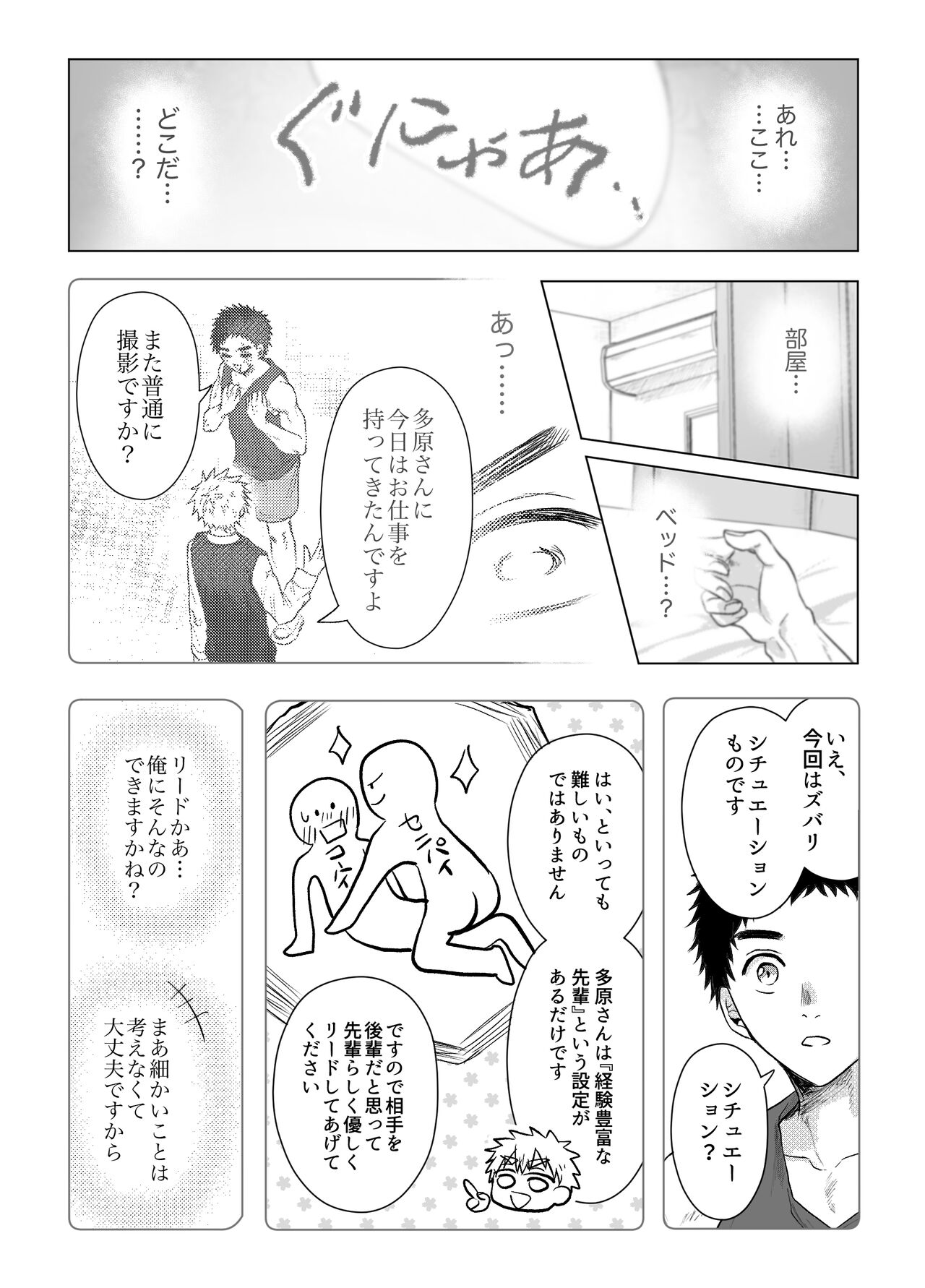 Okane ga Nai kara Fukugyou Shitemasu. - Page 21