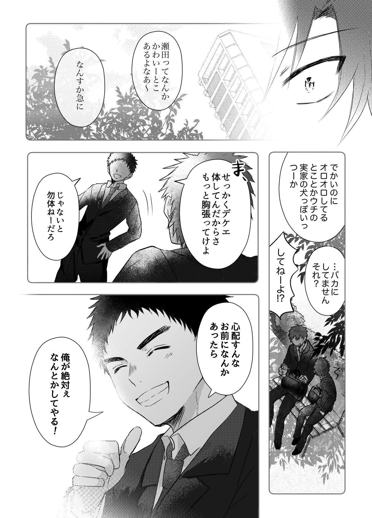 Okane ga Nai kara Fukugyou Shitemasu. - Page 38