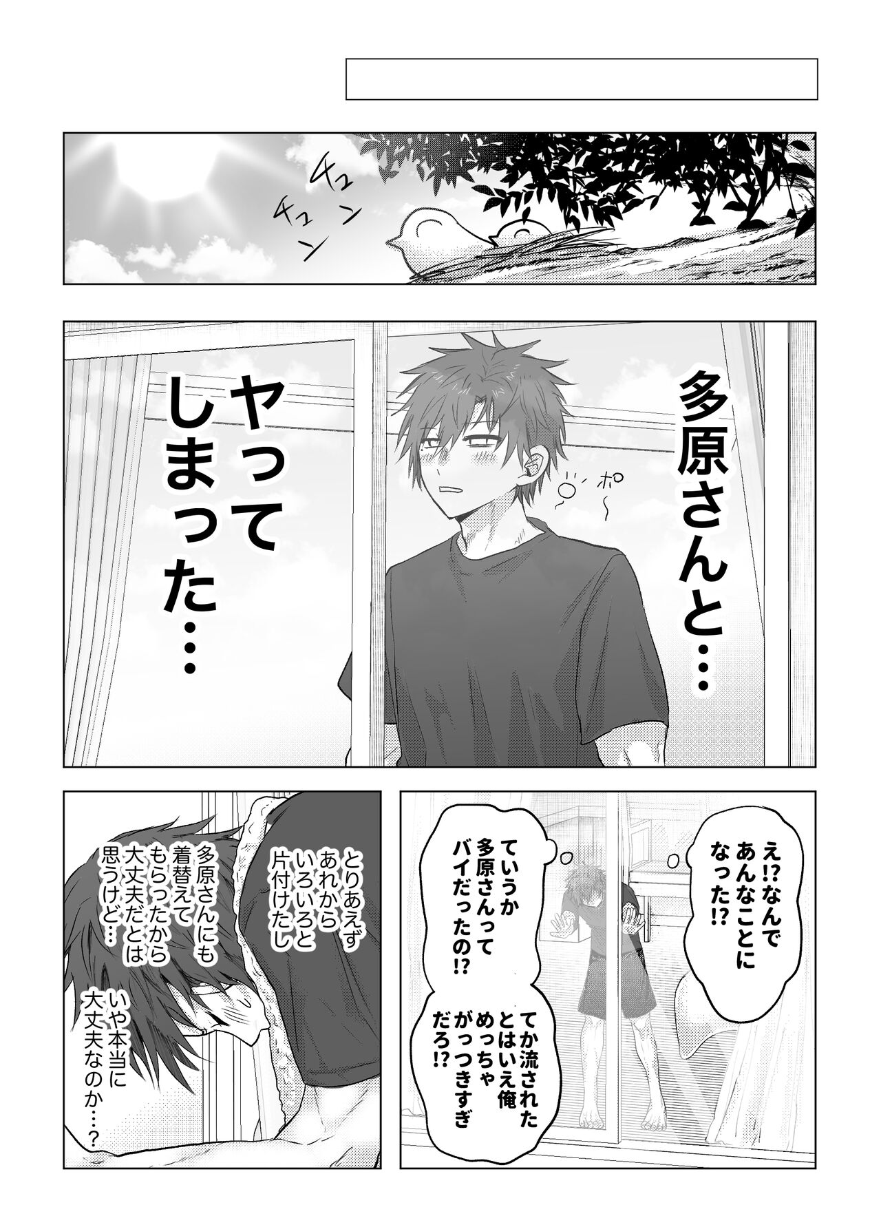 Okane ga Nai kara Fukugyou Shitemasu. - Page 44