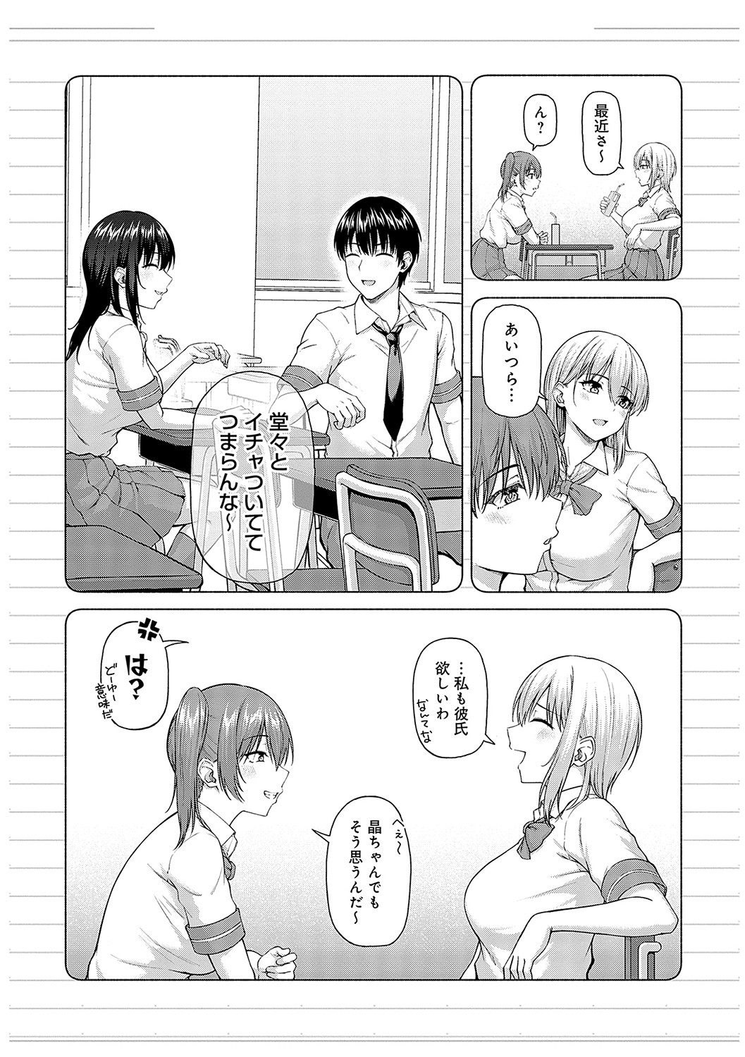 only my idol - Page 104
