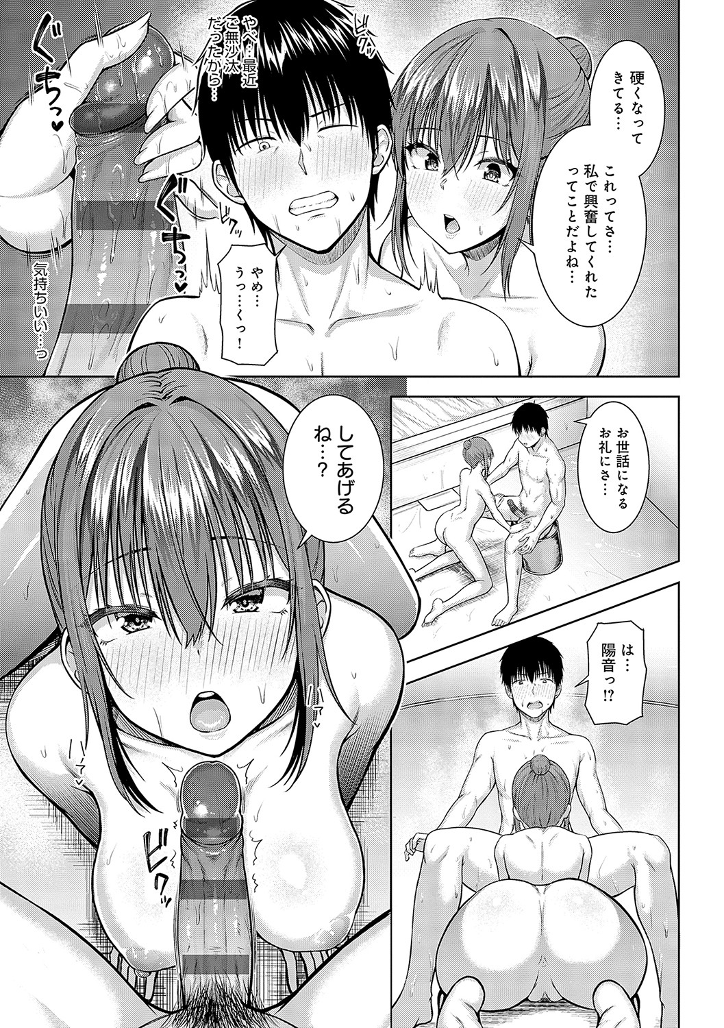only my idol - Page 116