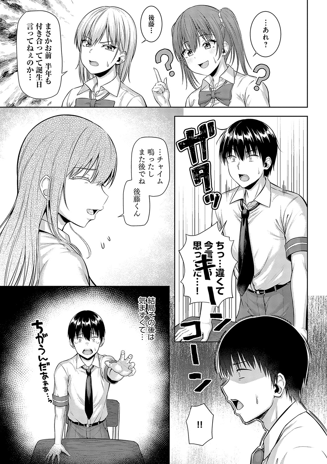 only my idol - Page 78