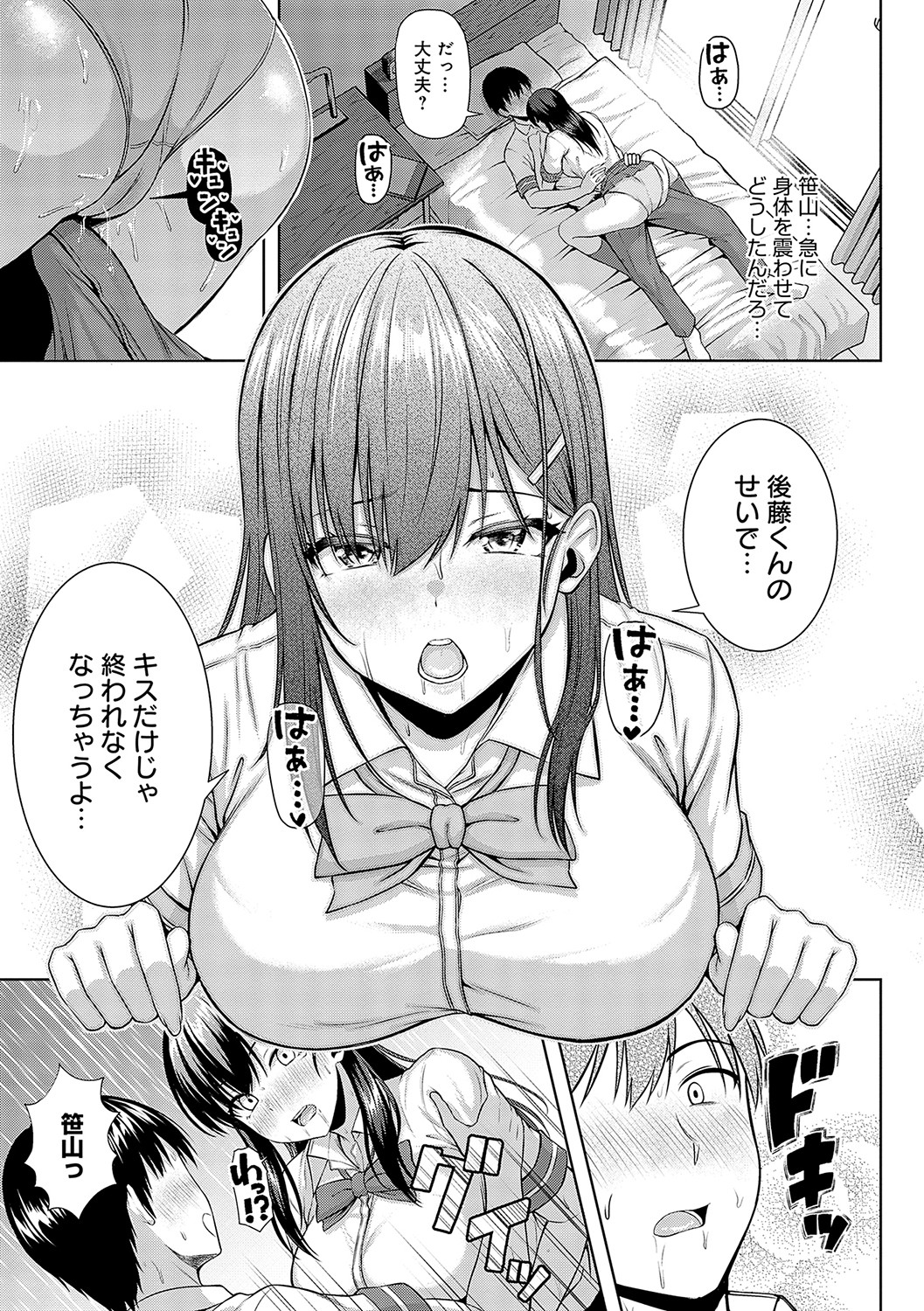 only my idol - Page 86