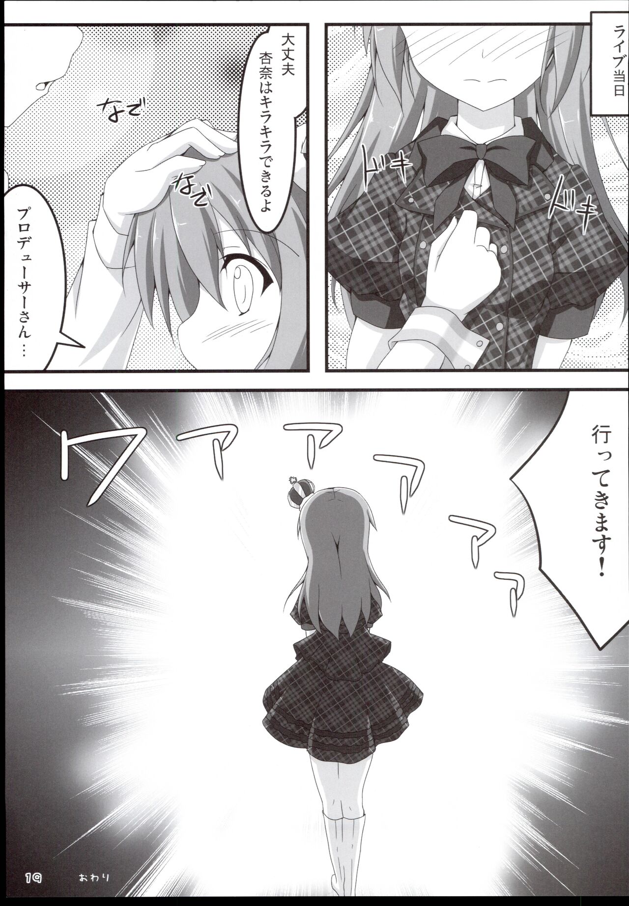 VPO VIVID PURPLE OPERATION - Page 19