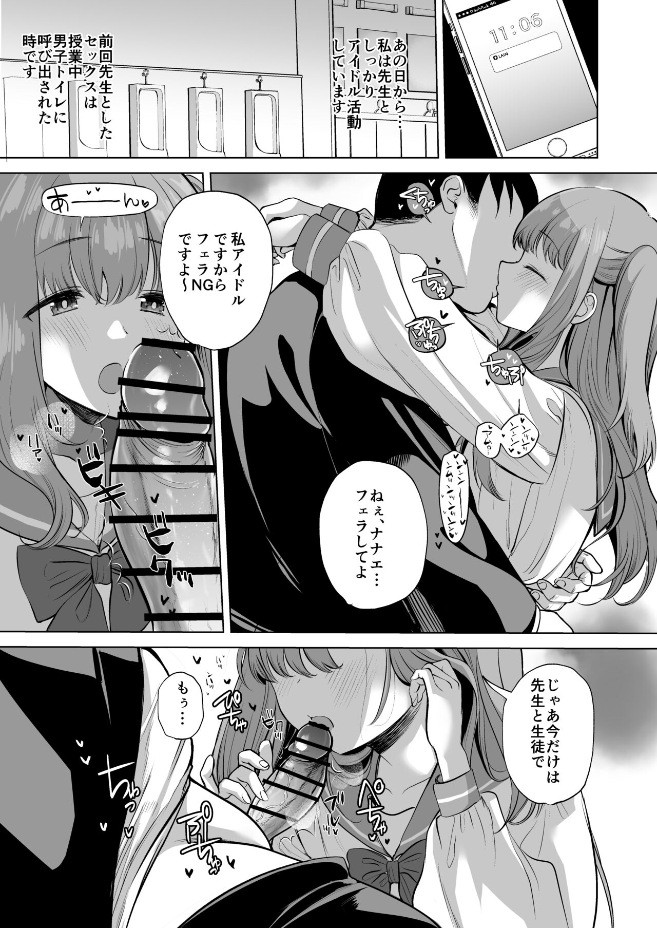 Saimin JK Manga Soushuuhon - Page 22