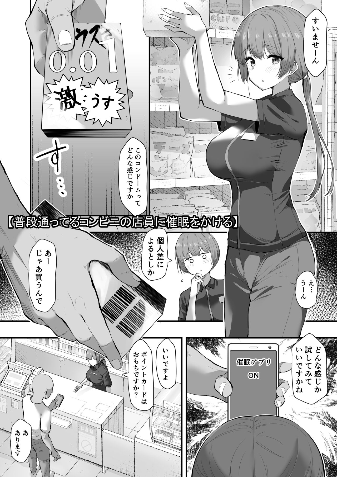 Saimin JK Manga Soushuuhon - Page 46