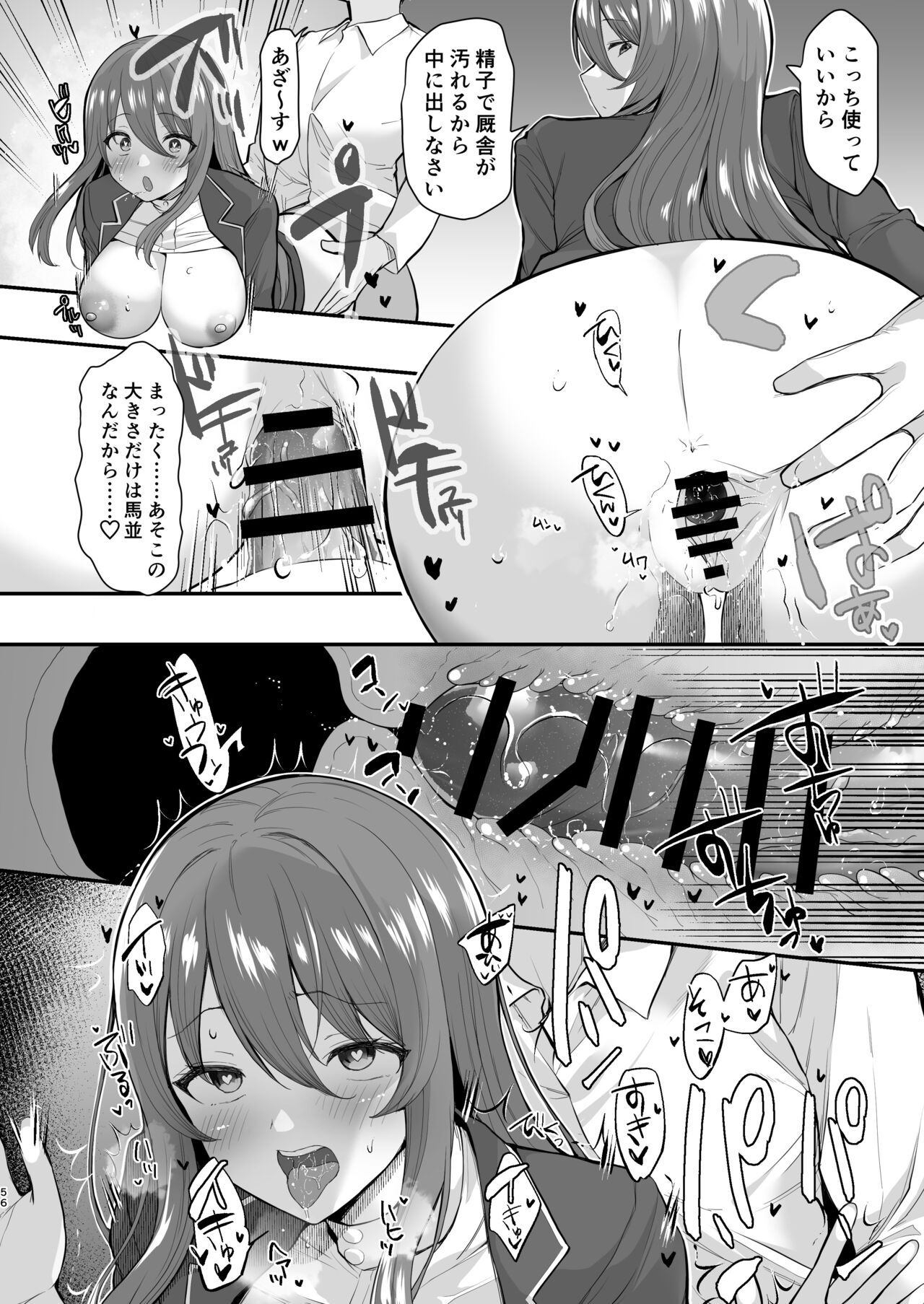 Saimin JK Manga Soushuuhon - Page 55