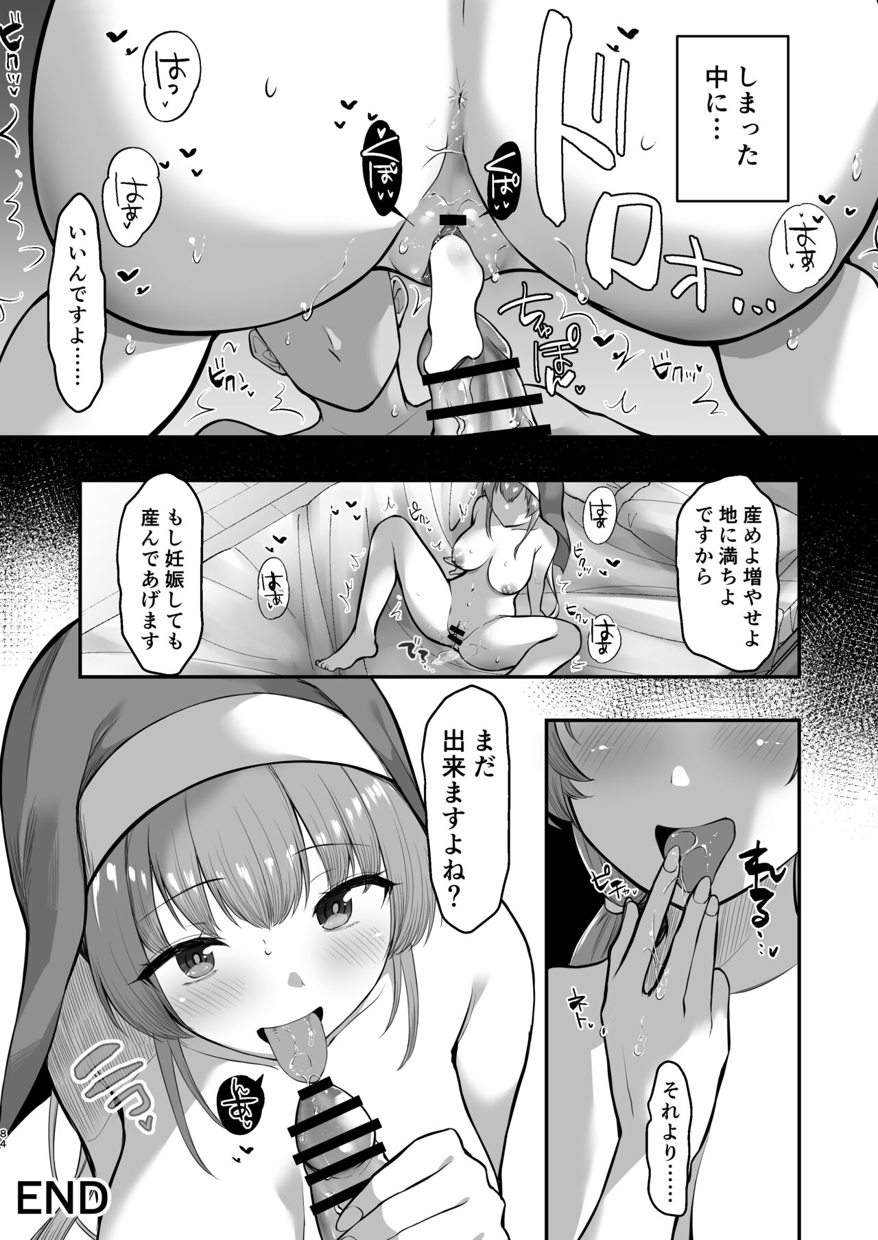 Saimin JK Manga Soushuuhon - Page 83