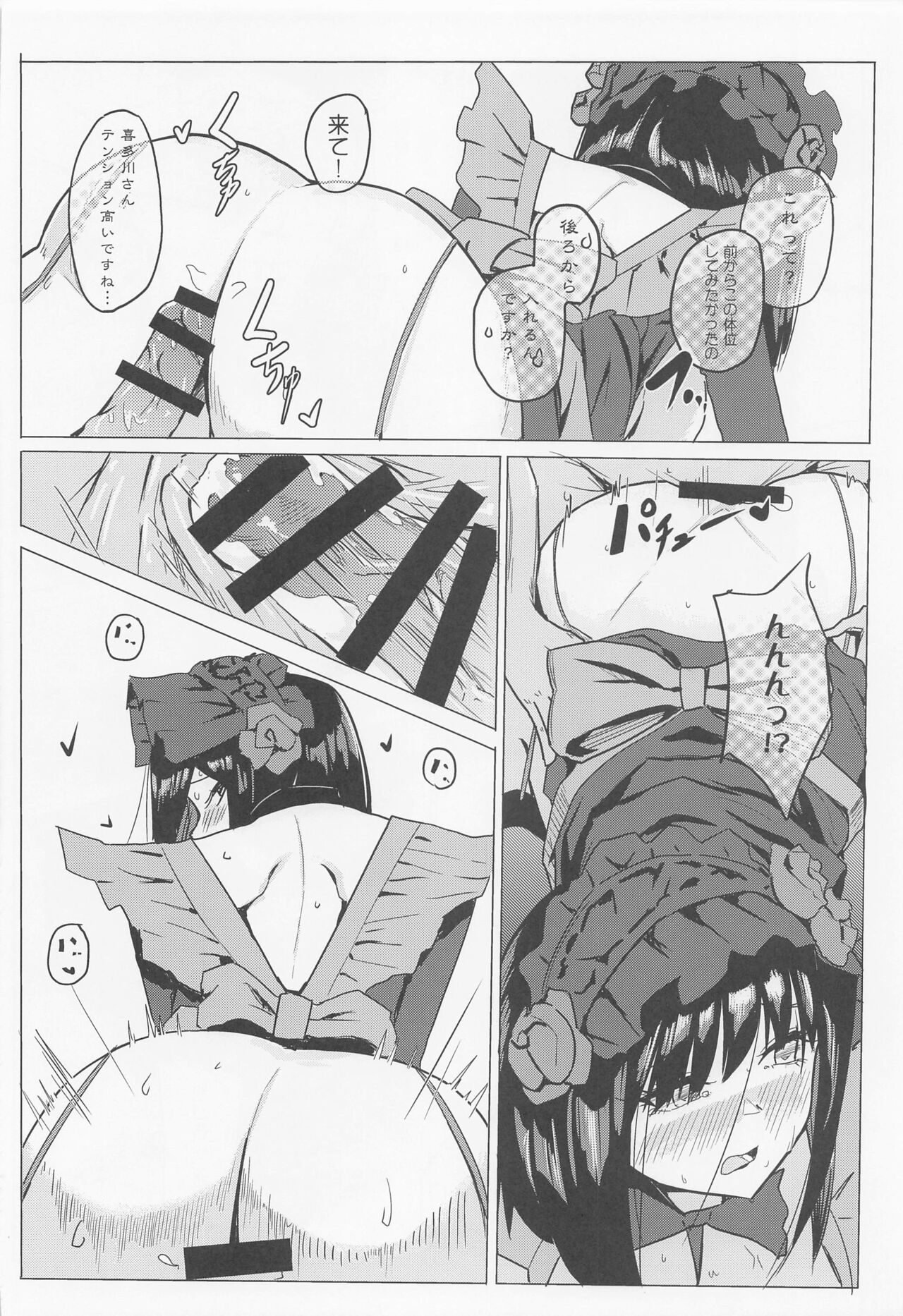 Marin no Shinya Kyousoukyoku - Page 17
