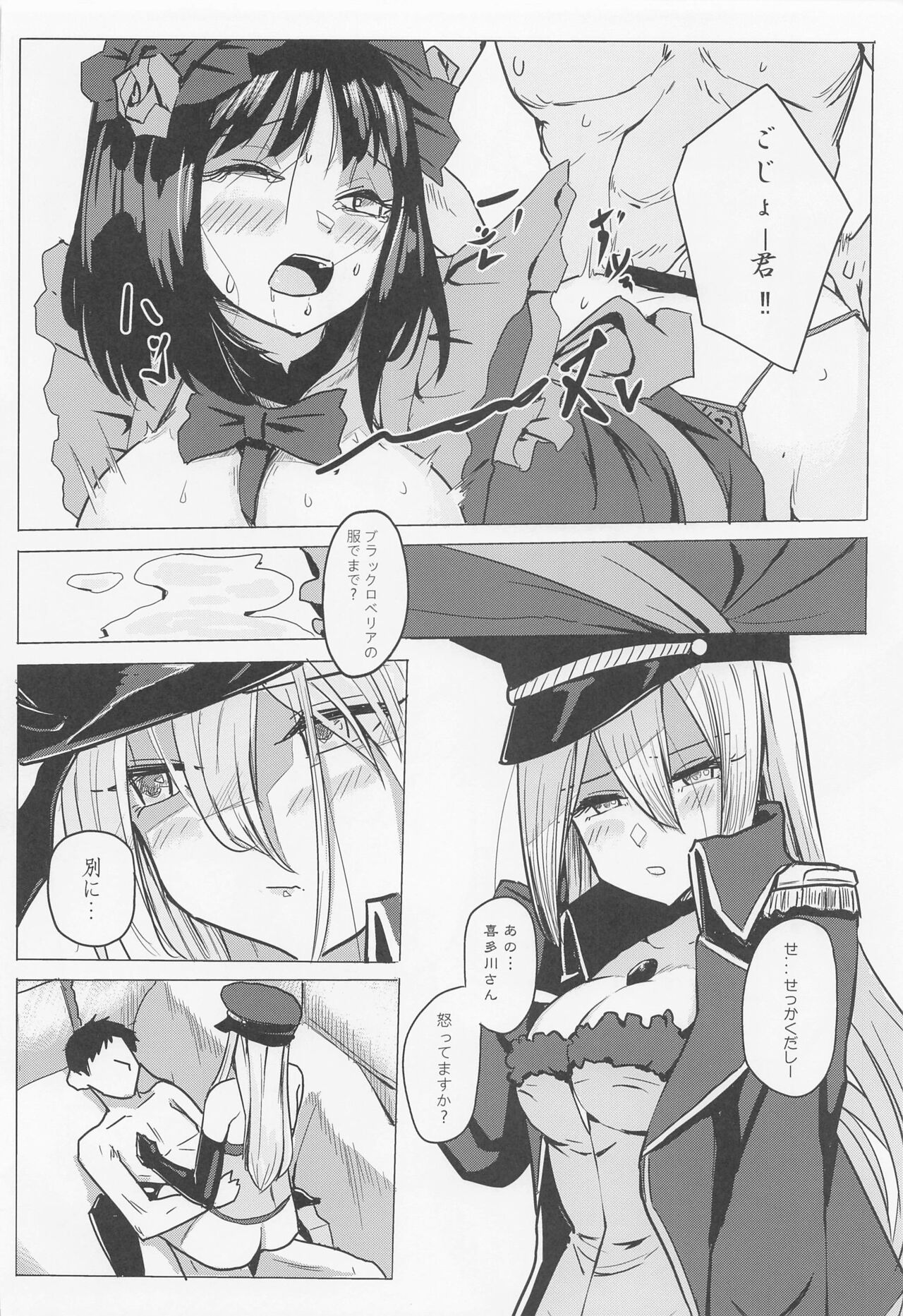 Marin no Shinya Kyousoukyoku - Page 19