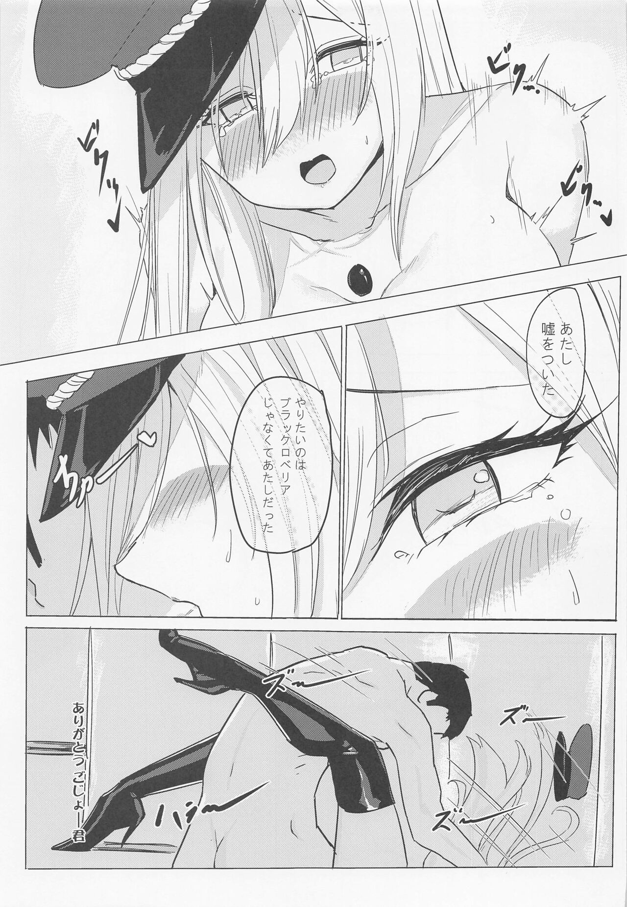 Marin no Shinya Kyousoukyoku - Page 22