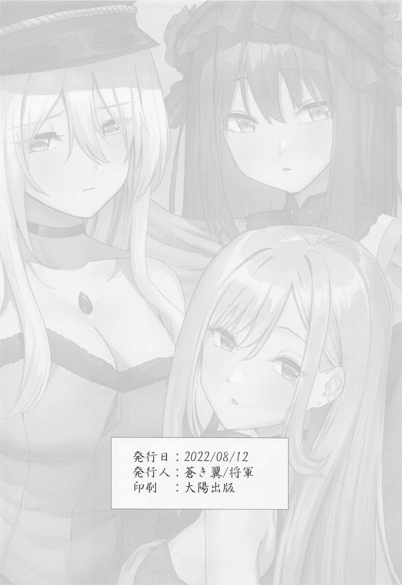 Marin no Shinya Kyousoukyoku - Page 25