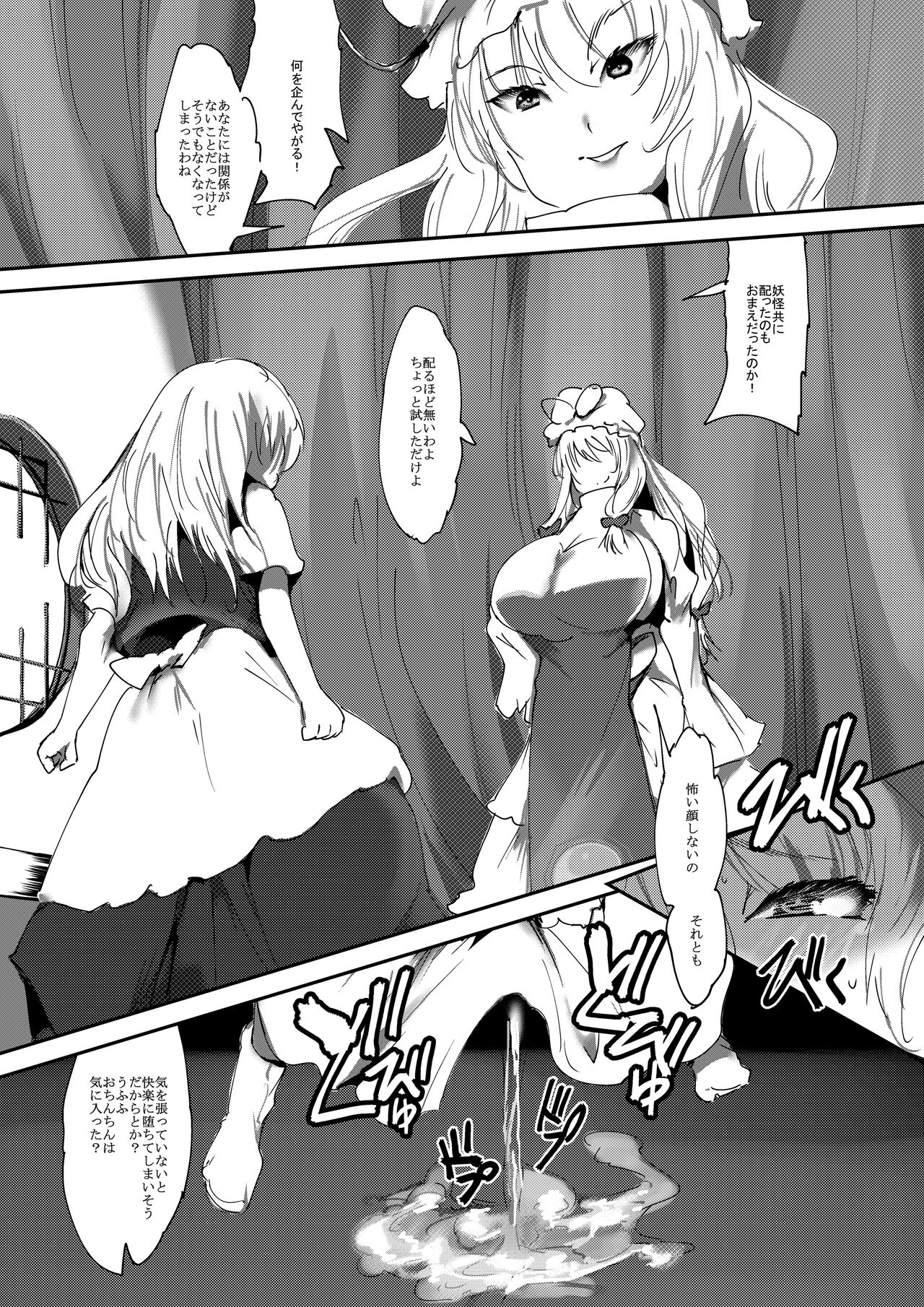 Nyuuhakushoku Kitan - Page 13