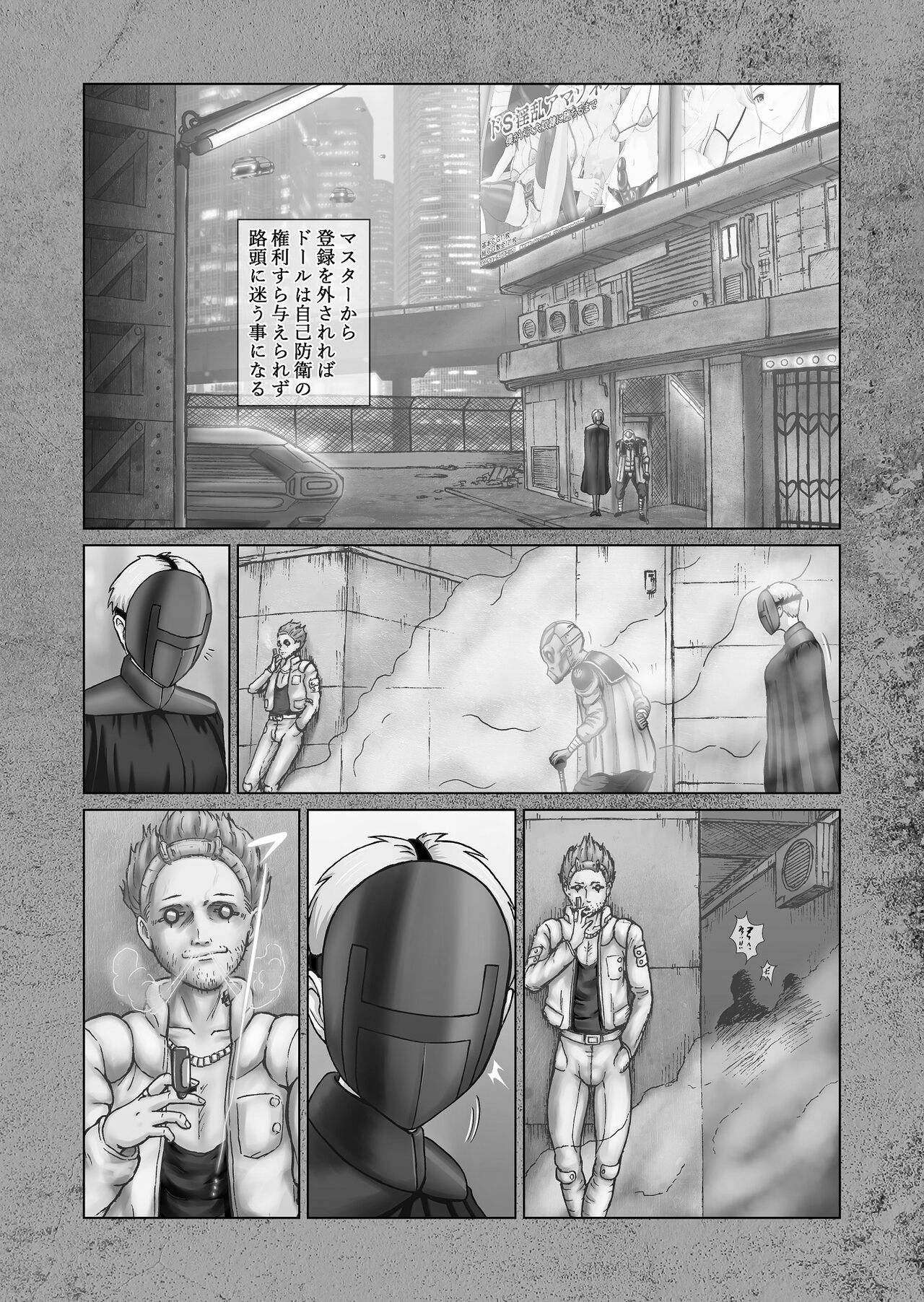 Futanari!! Duel Fuckers 3 - Page 18