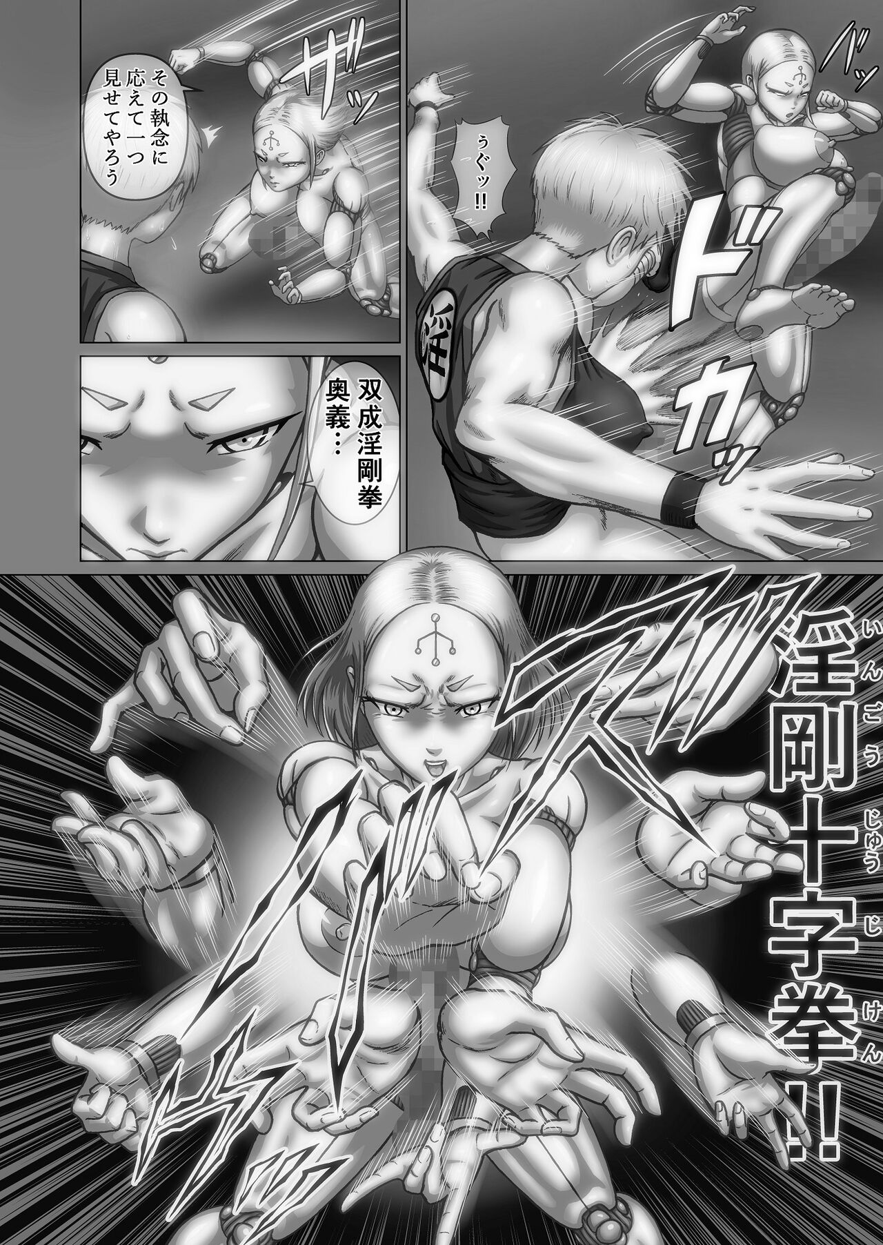 Futanari!! Duel Fuckers 3 - Page 34