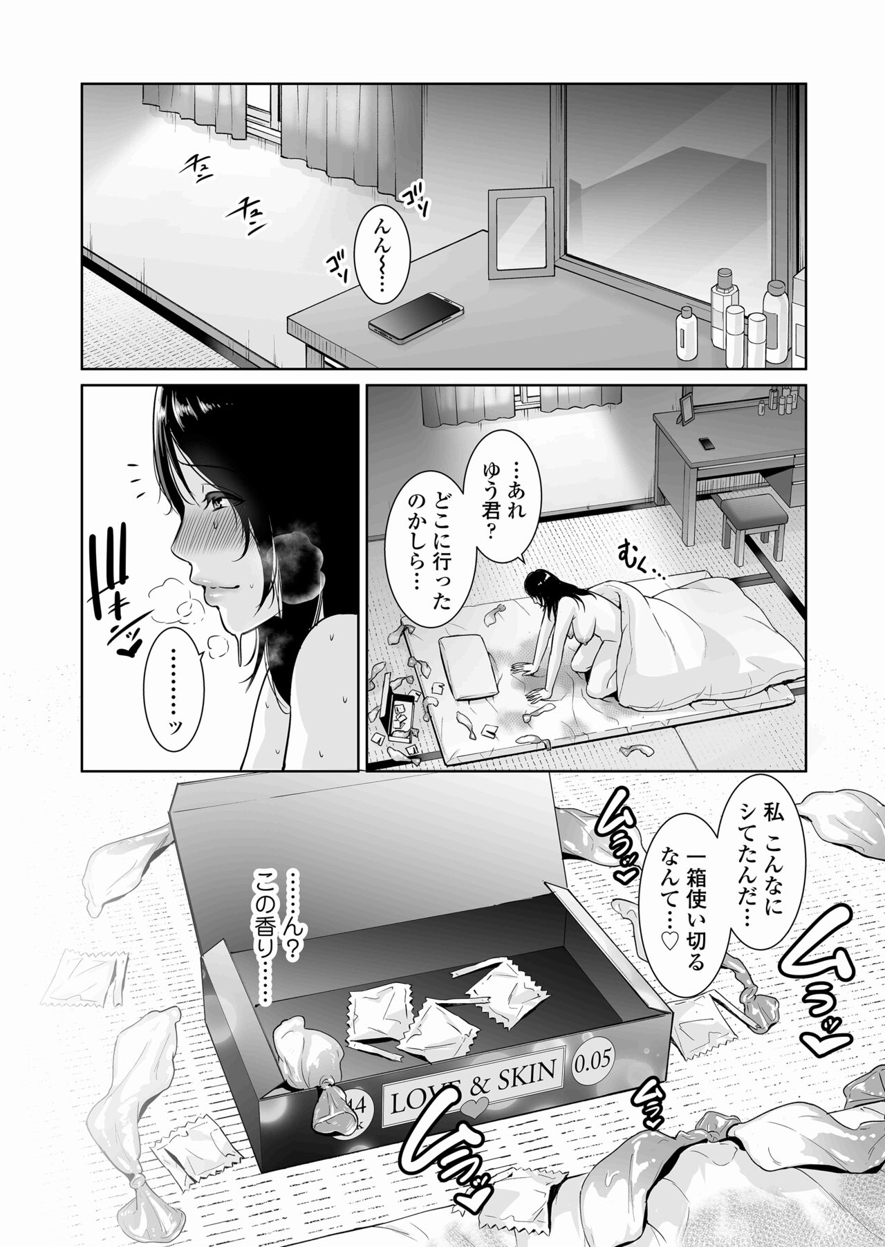 Ochita Tomohaha - Page 16
