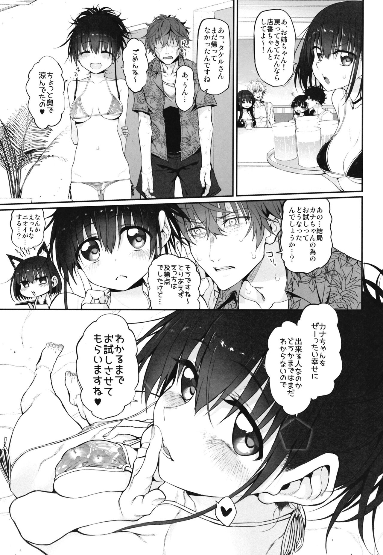 Marked-girls Origin Collection Vol.1 - Page 103