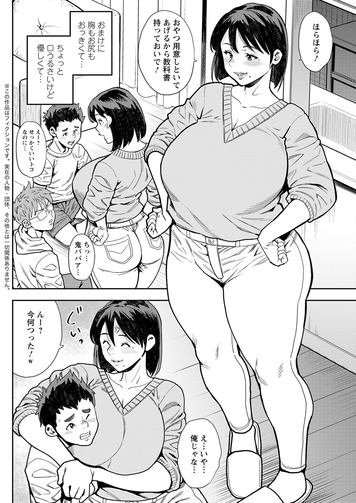 Action Pizazz 2023-01 - Page 138