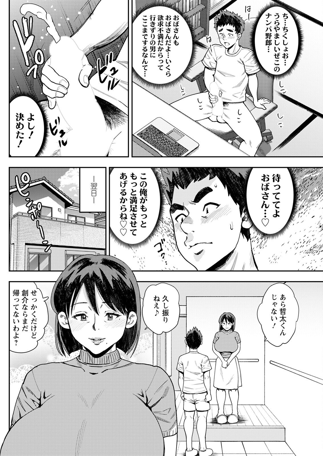 Action Pizazz 2023-01 - Page 146