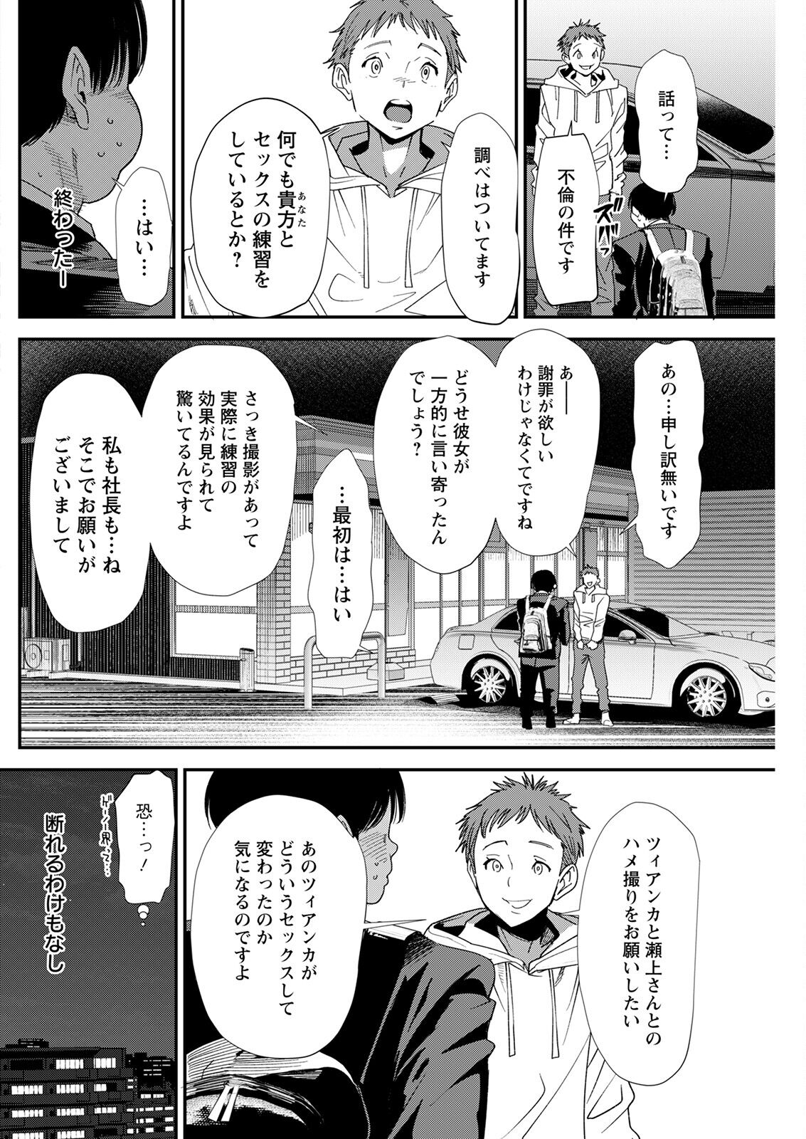 Action Pizazz 2023-01 - Page 158