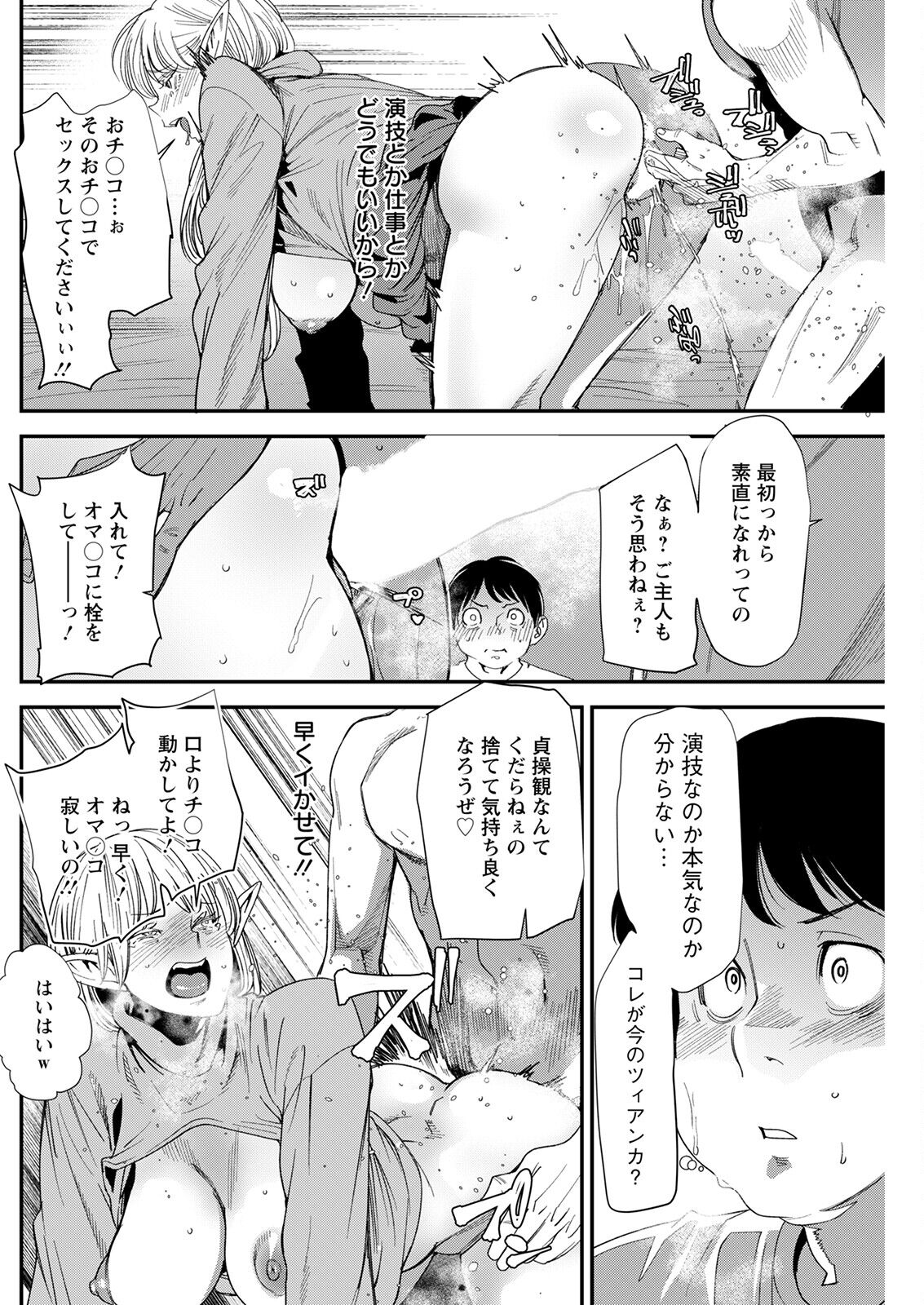Action Pizazz 2023-01 - Page 170