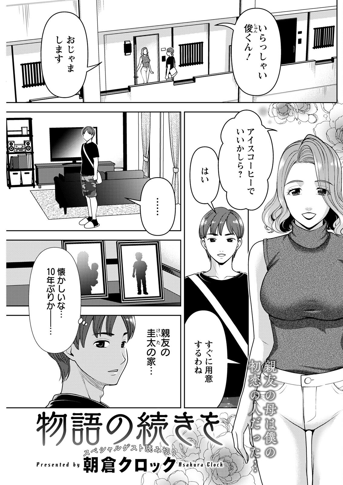 Action Pizazz 2023-01 - Page 175