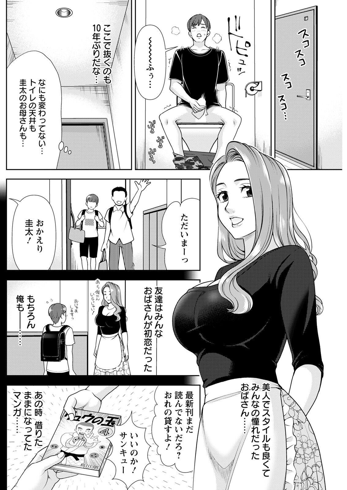 Action Pizazz 2023-01 - Page 178