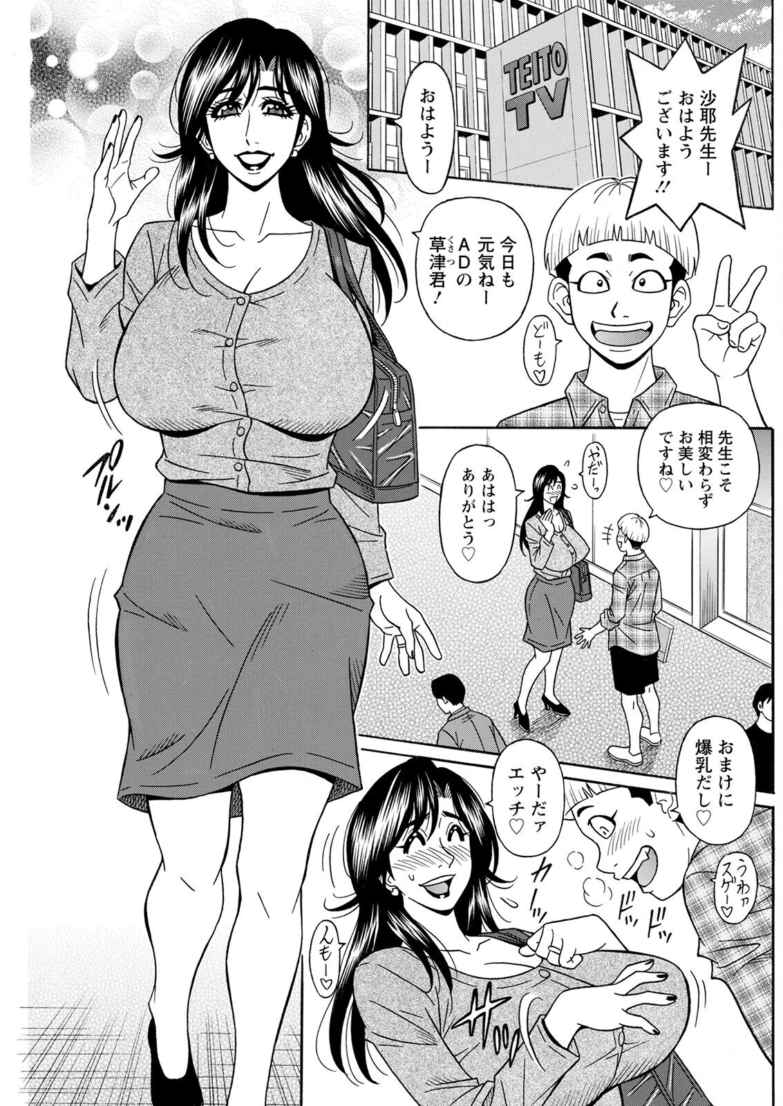 Action Pizazz 2023-01 - Page 199