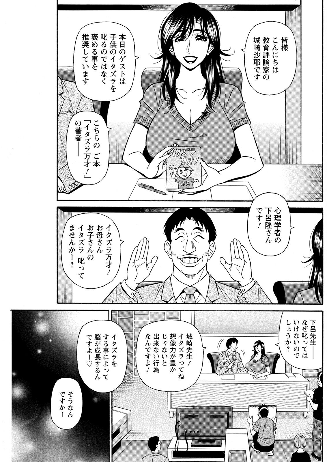 Action Pizazz 2023-01 - Page 201