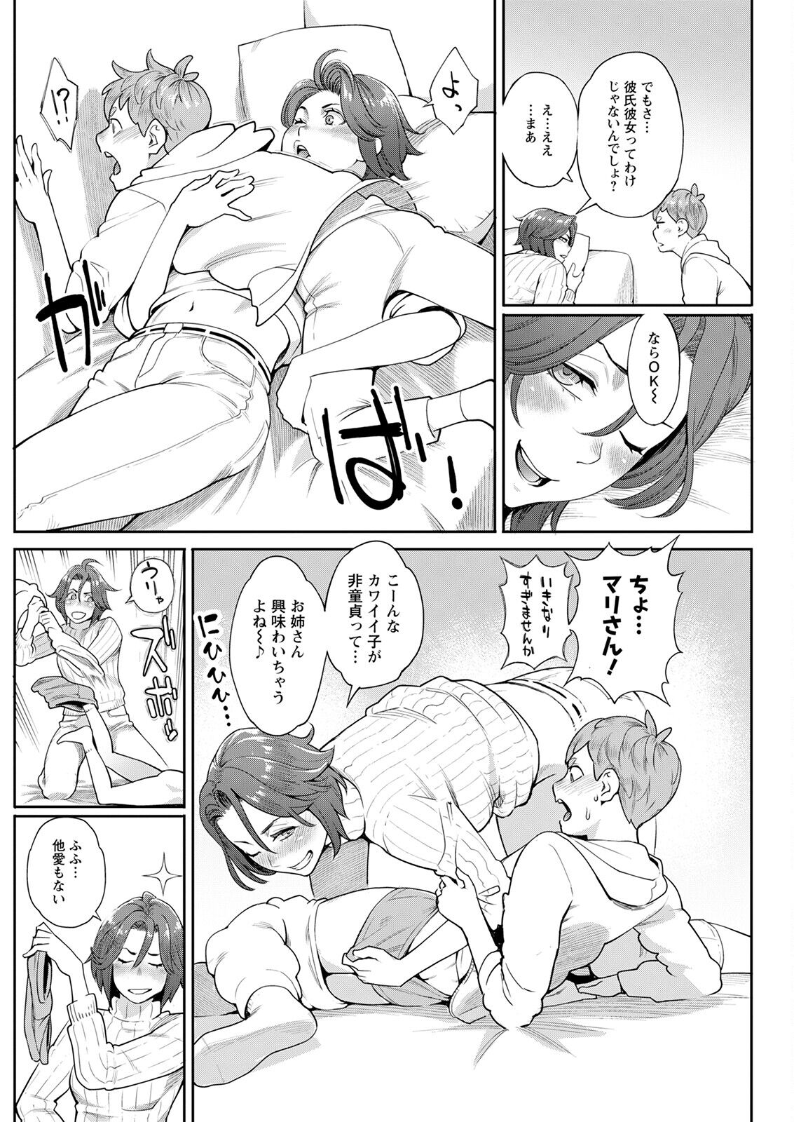 Action Pizazz 2023-01 - Page 218