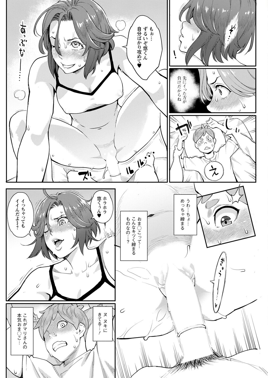 Action Pizazz 2023-01 - Page 226