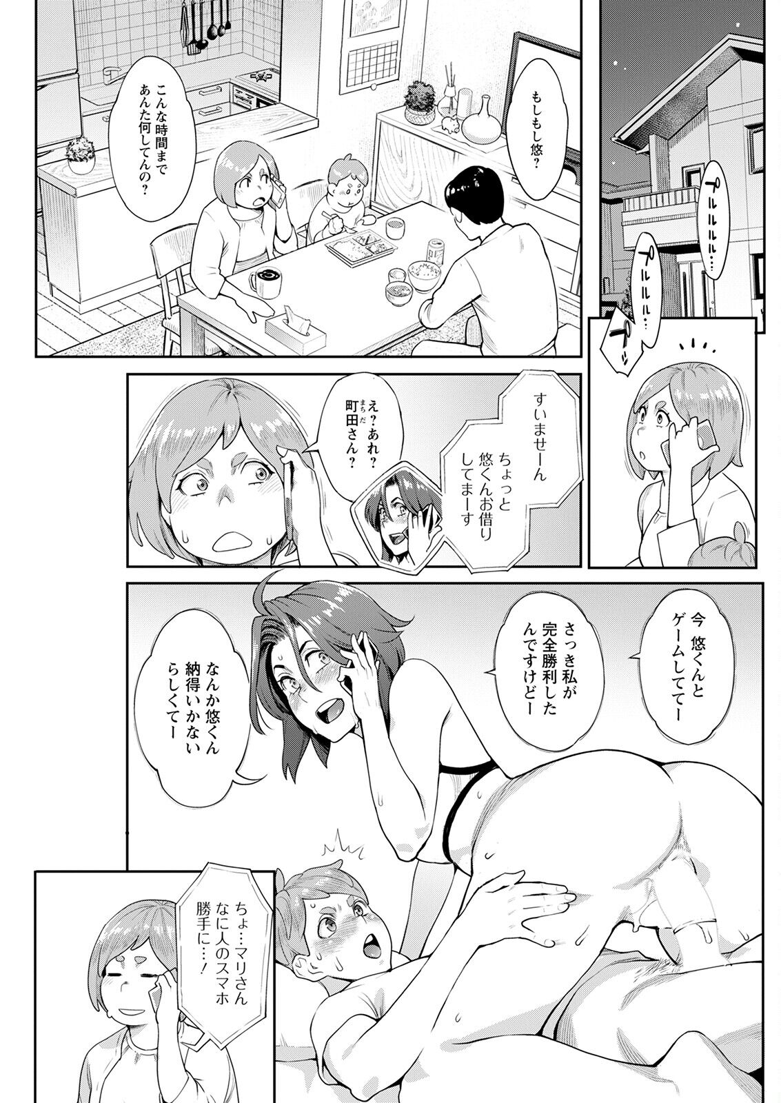 Action Pizazz 2023-01 - Page 231