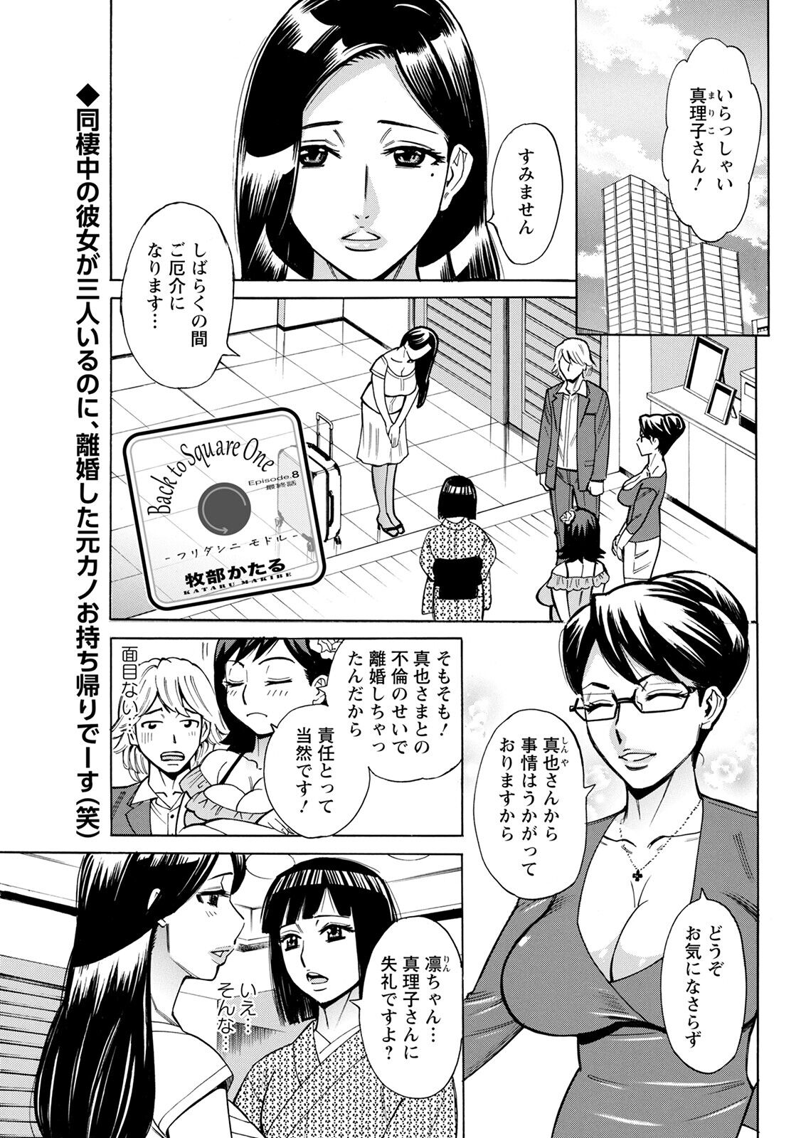 Action Pizazz 2023-01 - Page 253