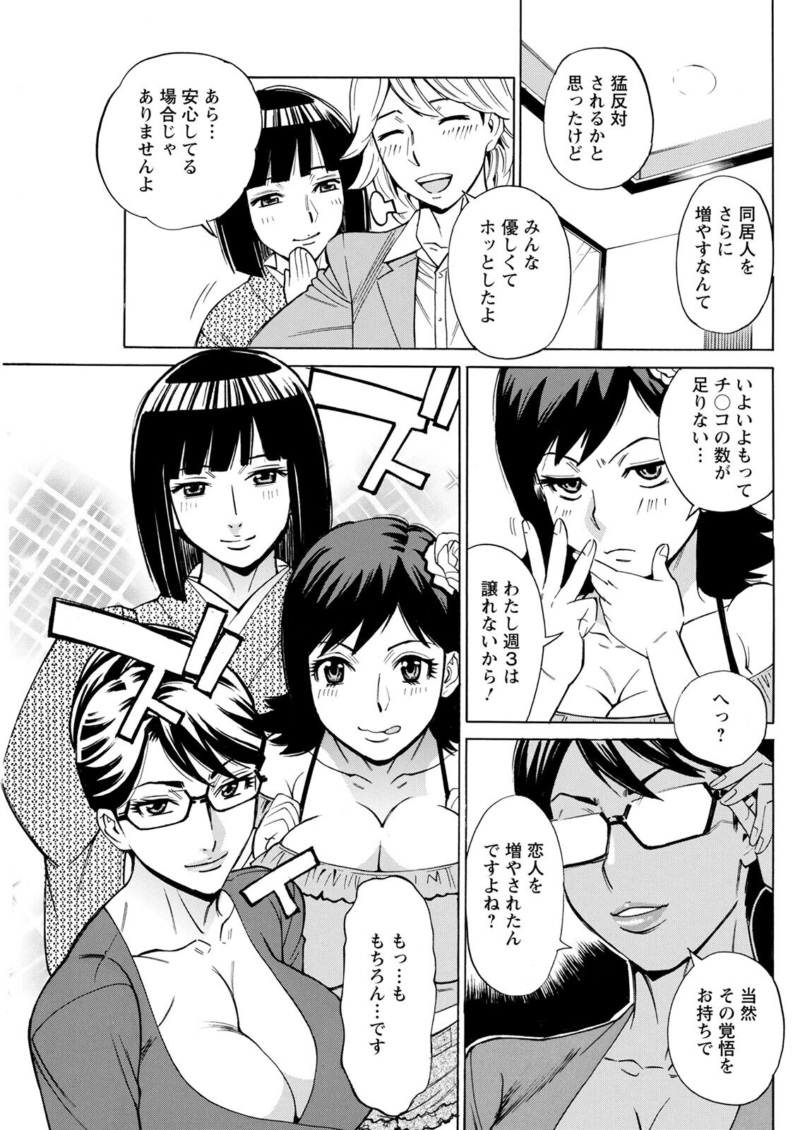 Action Pizazz 2023-01 - Page 255