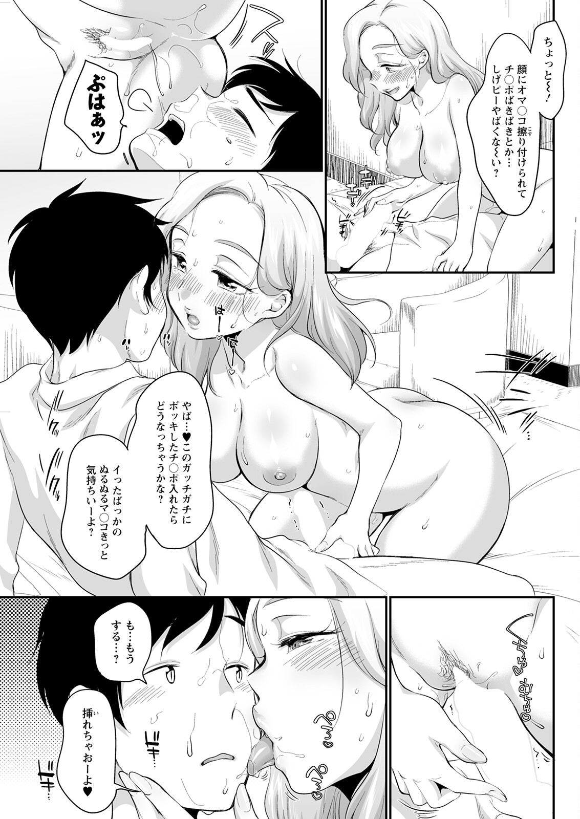 Action Pizazz 2023-01 - Page 283