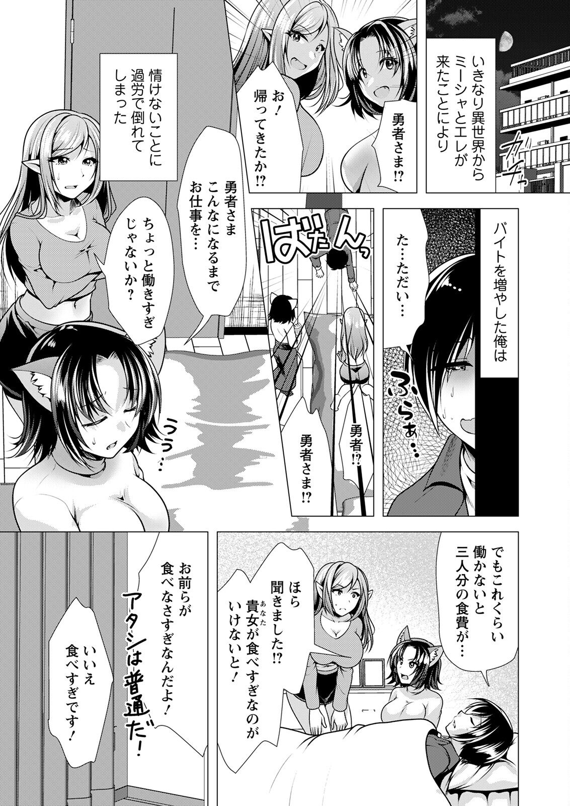 Action Pizazz 2023-01 - Page 81